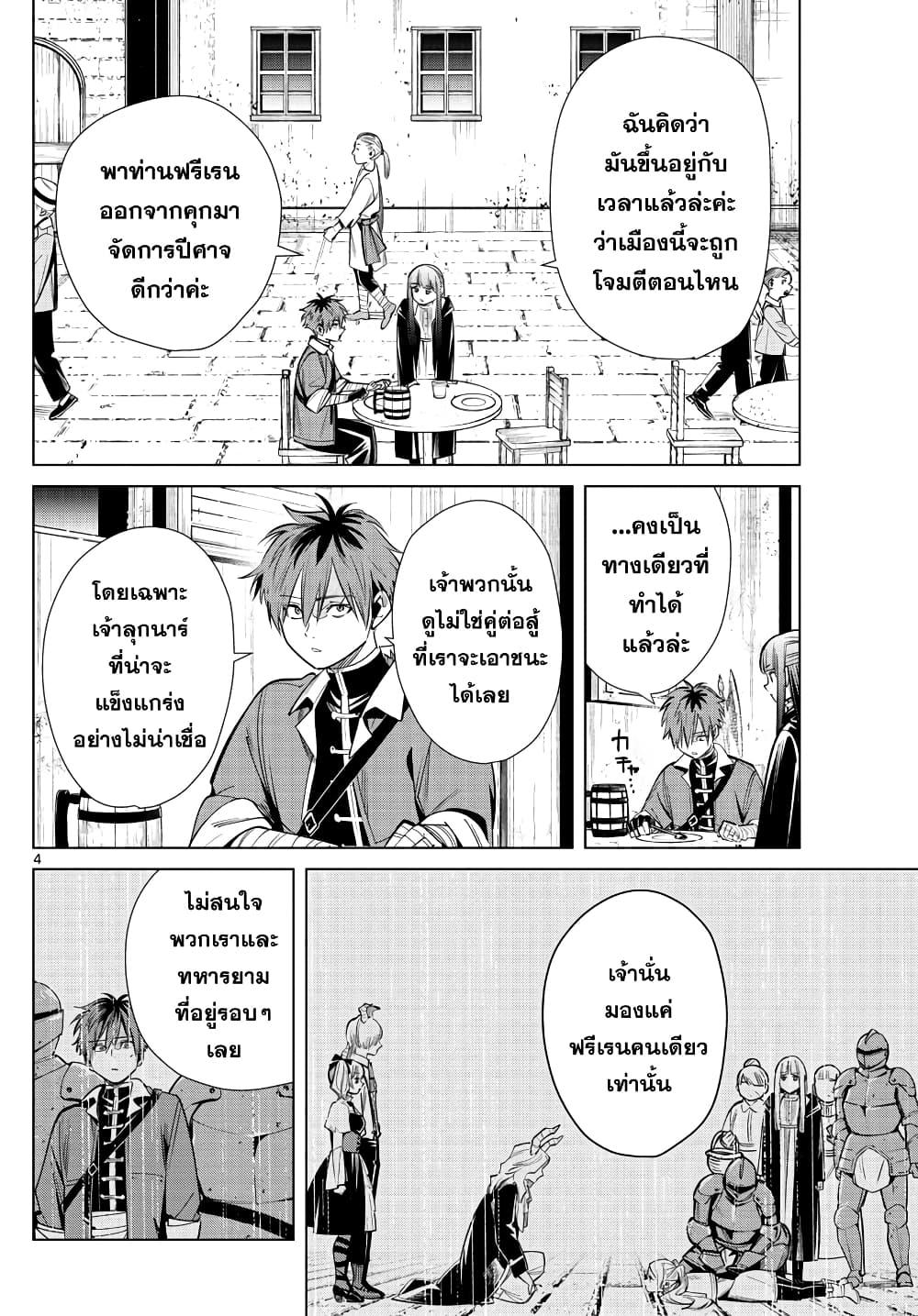 Manga-lc-com อ่านมังงะ อ่านการ์ตูน ออนไลน์ ฟรี Sousou no Frieren ตอนที่ 1 2 3 4 5 6 7 8 9 10 11 12 13 14 ฟรี ไม่มีโฆษณา Manga-lc - อ่าน มังงะ อ่าน การ์ตูน ออนไลน์ อ่านมังงะ ฟรี