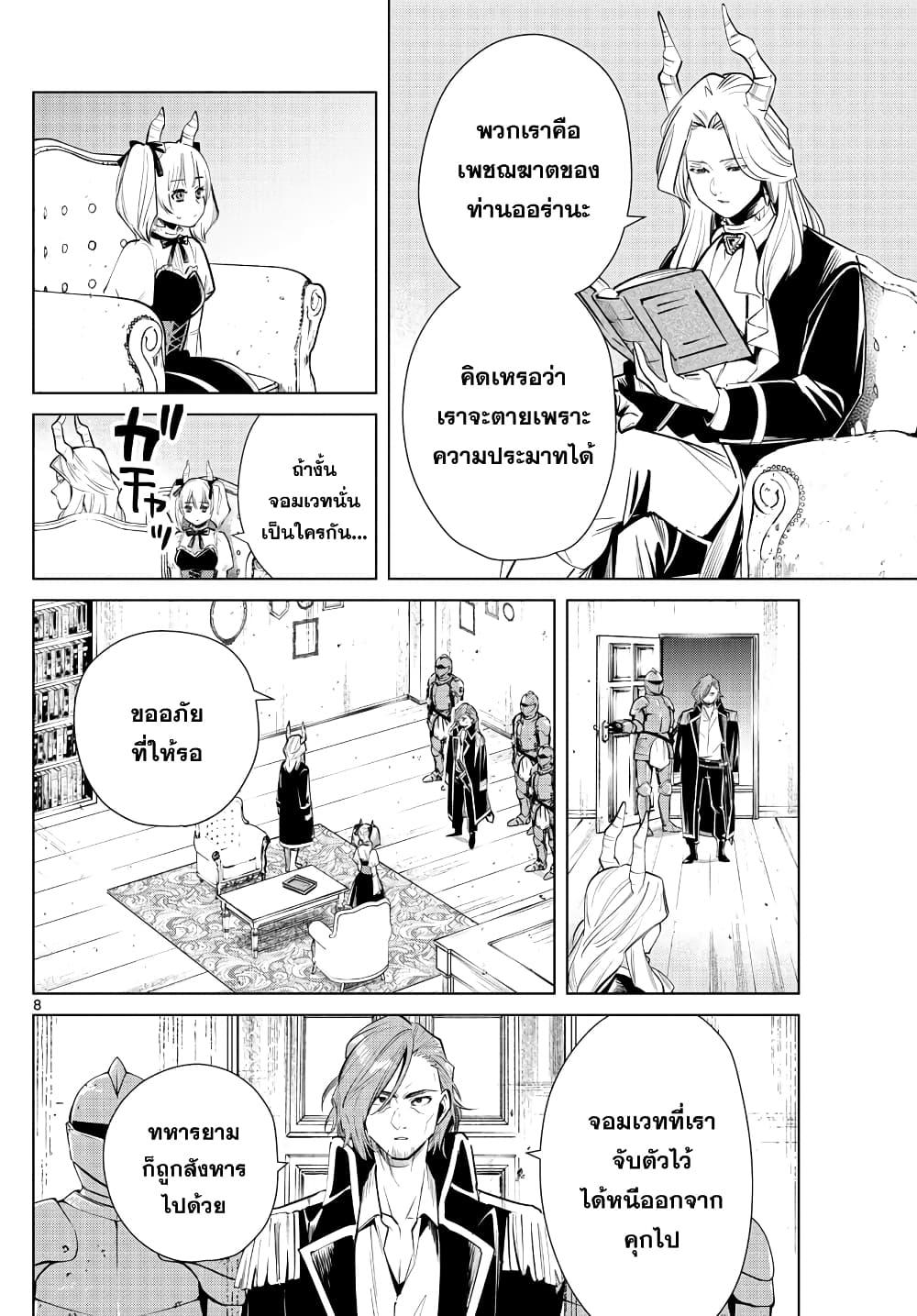 Manga-lc-com อ่านมังงะ อ่านการ์ตูน ออนไลน์ ฟรี Sousou no Frieren ตอนที่ 1 2 3 4 5 6 7 8 9 10 11 12 13 14 ฟรี ไม่มีโฆษณา Manga-lc - อ่าน มังงะ อ่าน การ์ตูน ออนไลน์ อ่านมังงะ ฟรี