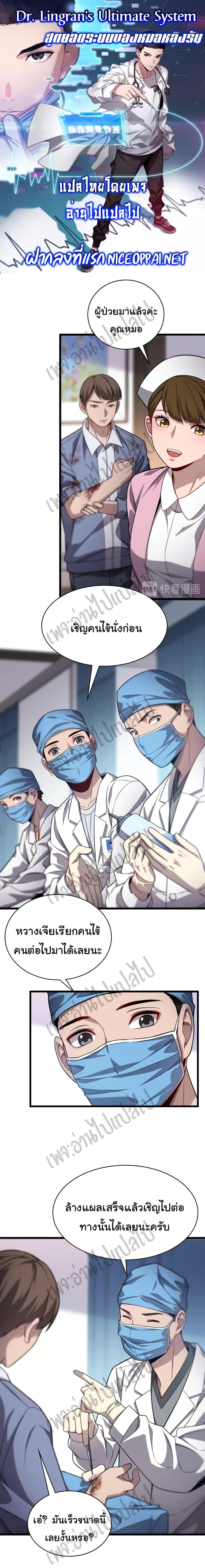 Manga-lc-com อ่านมังงะ อ่านการ์ตูน ออนไลน์ ฟรี Dr.Lingran’s Ultimate System ตอนที่ 1 2 3 4 5 6 7 8 9 10 11 12 13 14 ฟรี ไม่มีโฆษณา Manga-lc - อ่าน มังงะ อ่าน การ์ตูน ออนไลน์ อ่านมังงะ ฟรี