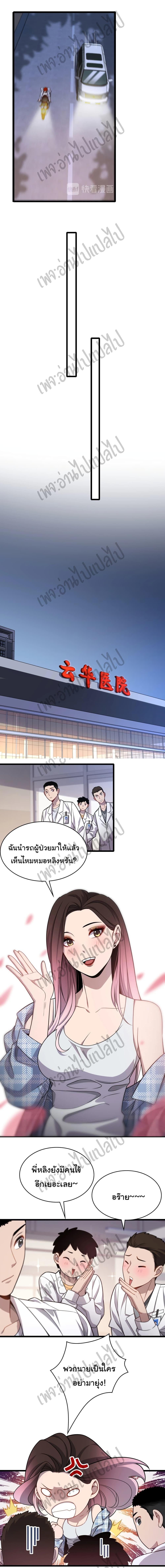 Manga-lc-com อ่านมังงะ อ่านการ์ตูน ออนไลน์ ฟรี Dr.Lingran’s Ultimate System ตอนที่ 1 2 3 4 5 6 7 8 9 10 11 12 13 14 ฟรี ไม่มีโฆษณา Manga-lc - อ่าน มังงะ อ่าน การ์ตูน ออนไลน์ อ่านมังงะ ฟรี