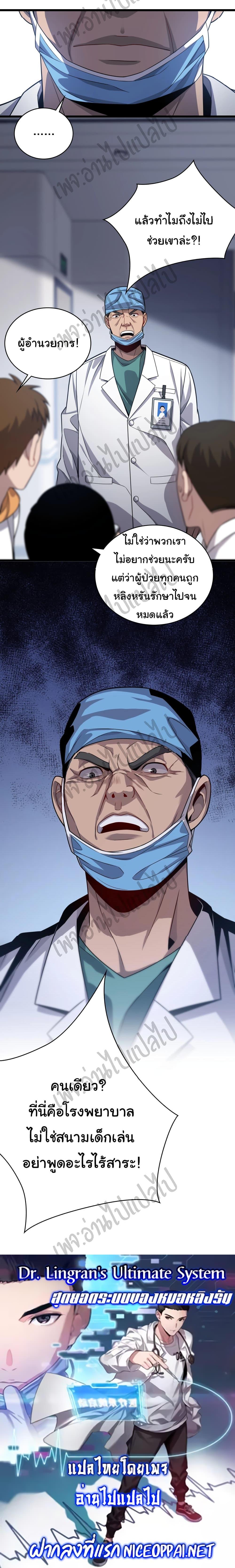 Manga-lc-com อ่านมังงะ อ่านการ์ตูน ออนไลน์ ฟรี Dr.Lingran’s Ultimate System ตอนที่ 1 2 3 4 5 6 7 8 9 10 11 12 13 14 ฟรี ไม่มีโฆษณา Manga-lc - อ่าน มังงะ อ่าน การ์ตูน ออนไลน์ อ่านมังงะ ฟรี