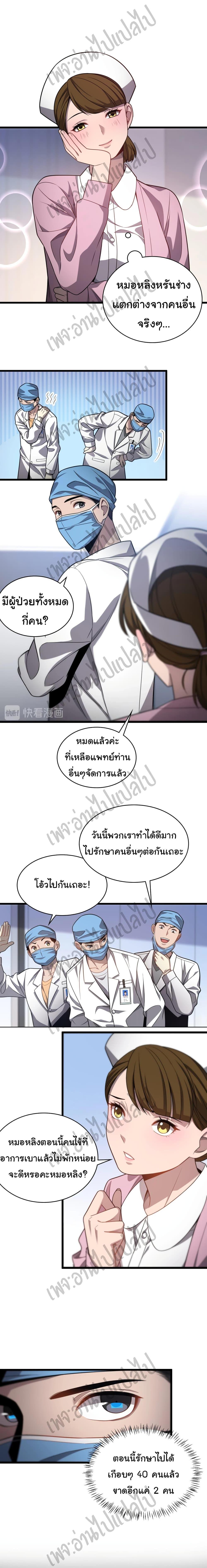 Manga-lc-com อ่านมังงะ อ่านการ์ตูน ออนไลน์ ฟรี Dr.Lingran’s Ultimate System ตอนที่ 1 2 3 4 5 6 7 8 9 10 11 12 13 14 ฟรี ไม่มีโฆษณา Manga-lc - อ่าน มังงะ อ่าน การ์ตูน ออนไลน์ อ่านมังงะ ฟรี