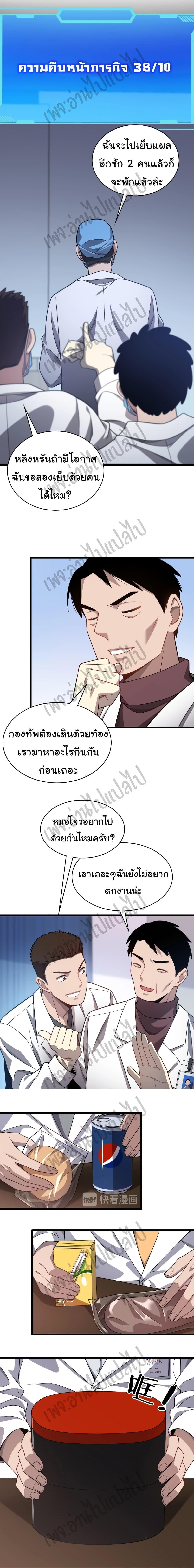 Manga-lc-com อ่านมังงะ อ่านการ์ตูน ออนไลน์ ฟรี Dr.Lingran’s Ultimate System ตอนที่ 1 2 3 4 5 6 7 8 9 10 11 12 13 14 ฟรี ไม่มีโฆษณา Manga-lc - อ่าน มังงะ อ่าน การ์ตูน ออนไลน์ อ่านมังงะ ฟรี