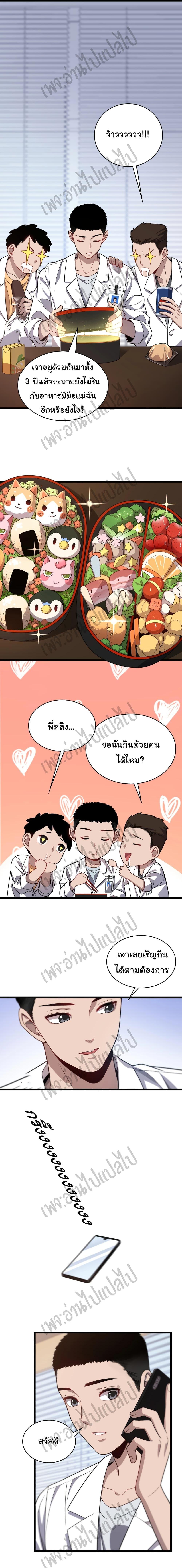 Manga-lc-com อ่านมังงะ อ่านการ์ตูน ออนไลน์ ฟรี Dr.Lingran’s Ultimate System ตอนที่ 1 2 3 4 5 6 7 8 9 10 11 12 13 14 ฟรี ไม่มีโฆษณา Manga-lc - อ่าน มังงะ อ่าน การ์ตูน ออนไลน์ อ่านมังงะ ฟรี