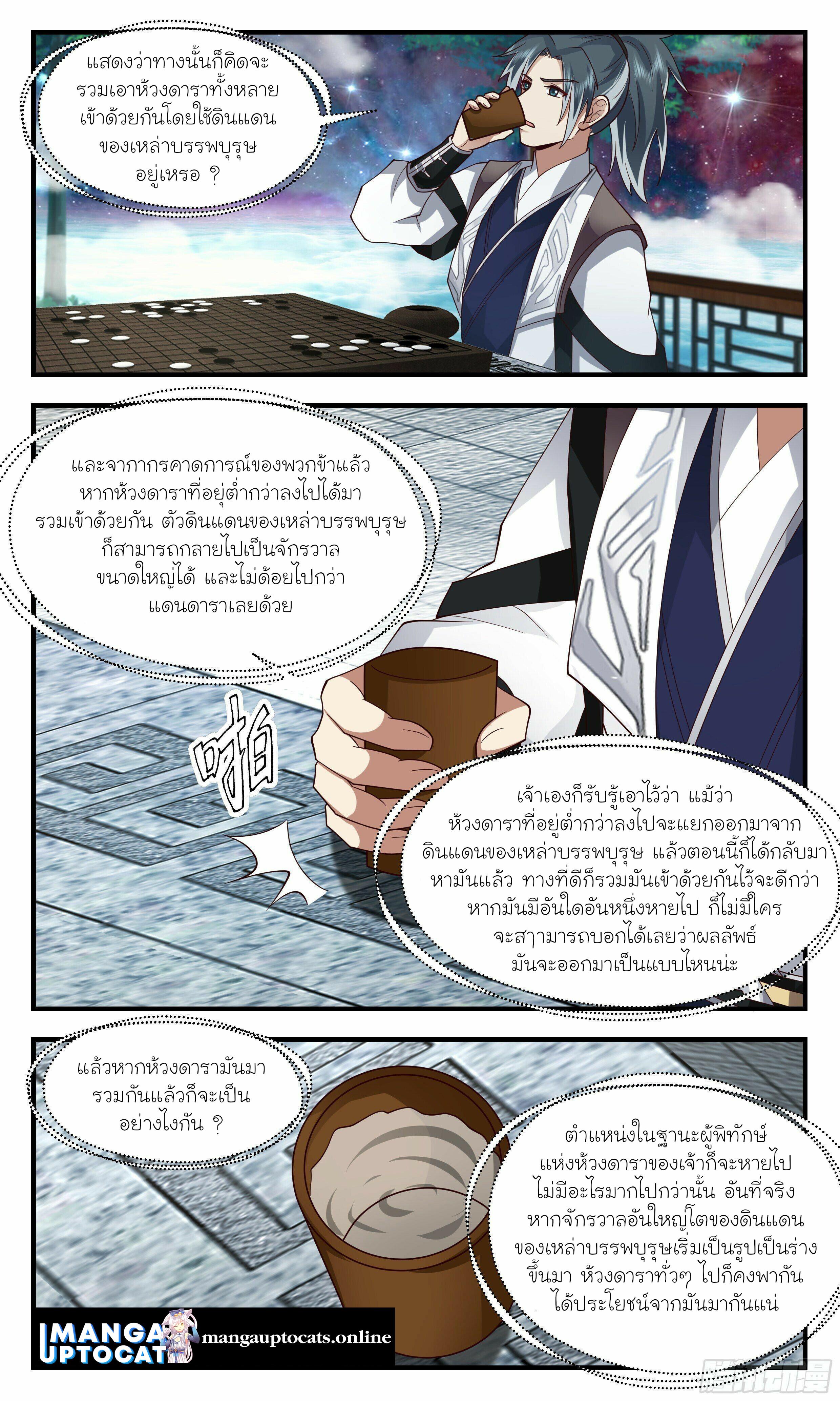 Manga-lc-com อ่านมังงะ อ่านการ์ตูน ออนไลน์ ฟรี Martial Peak ตอนที่ 1 2 3 4 5 6 7 8 9 10 11 12 13 14 ฟรี ไม่มีโฆษณา Manga-lc - อ่าน มังงะ อ่าน การ์ตูน ออนไลน์ อ่านมังงะ ฟรี