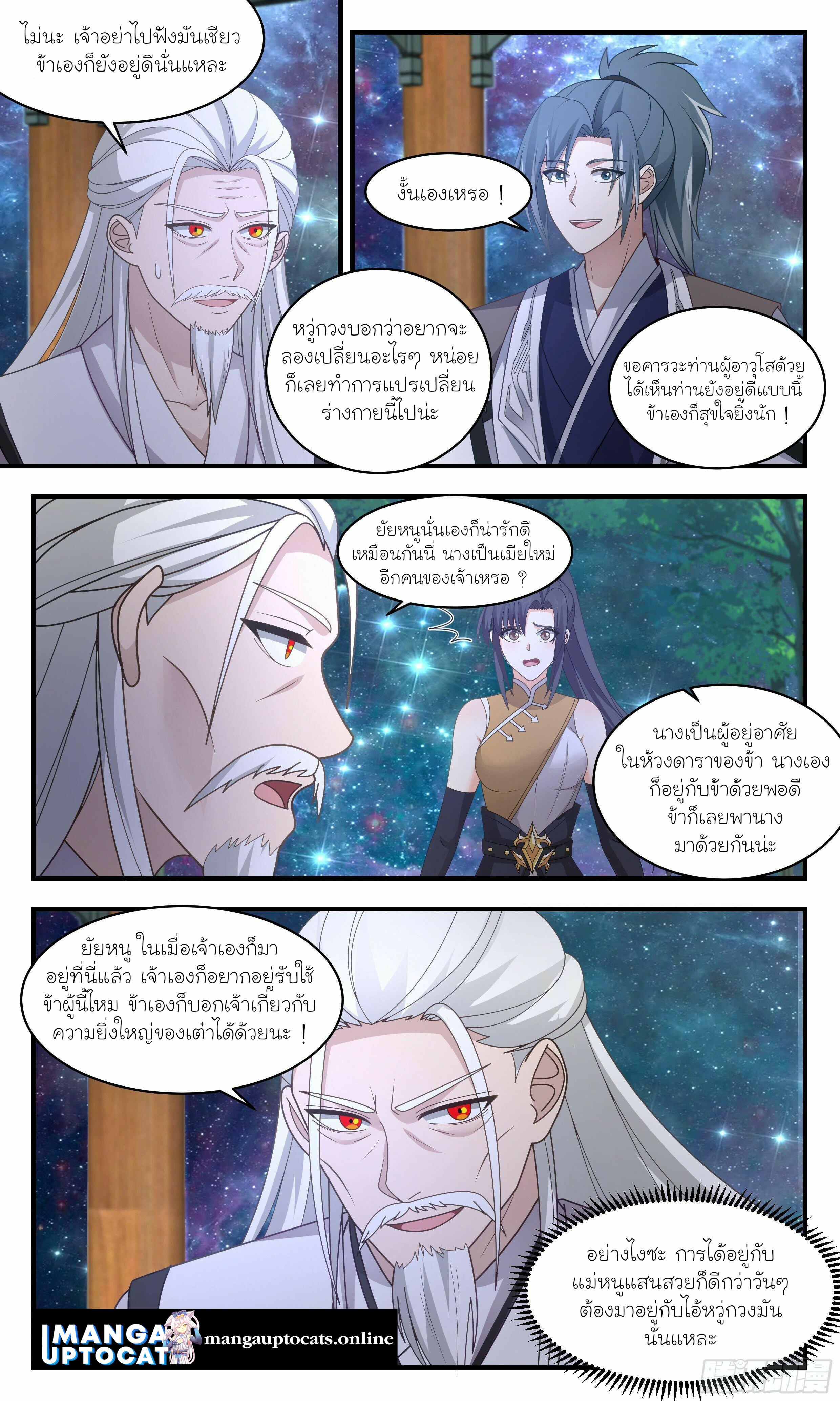 Manga-lc-com อ่านมังงะ อ่านการ์ตูน ออนไลน์ ฟรี Martial Peak ตอนที่ 1 2 3 4 5 6 7 8 9 10 11 12 13 14 ฟรี ไม่มีโฆษณา Manga-lc - อ่าน มังงะ อ่าน การ์ตูน ออนไลน์ อ่านมังงะ ฟรี