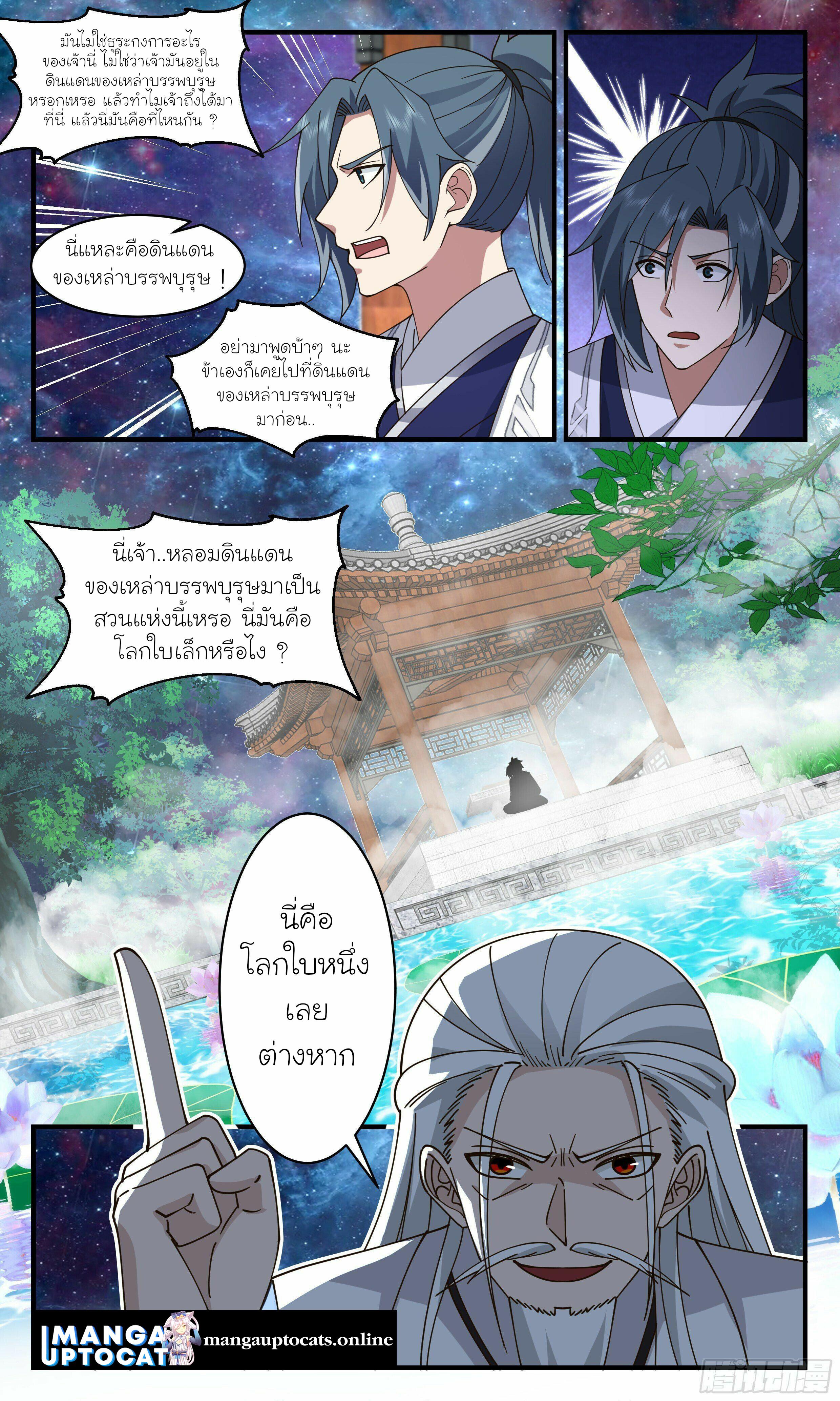 Manga-lc-com อ่านมังงะ อ่านการ์ตูน ออนไลน์ ฟรี Martial Peak ตอนที่ 1 2 3 4 5 6 7 8 9 10 11 12 13 14 ฟรี ไม่มีโฆษณา Manga-lc - อ่าน มังงะ อ่าน การ์ตูน ออนไลน์ อ่านมังงะ ฟรี