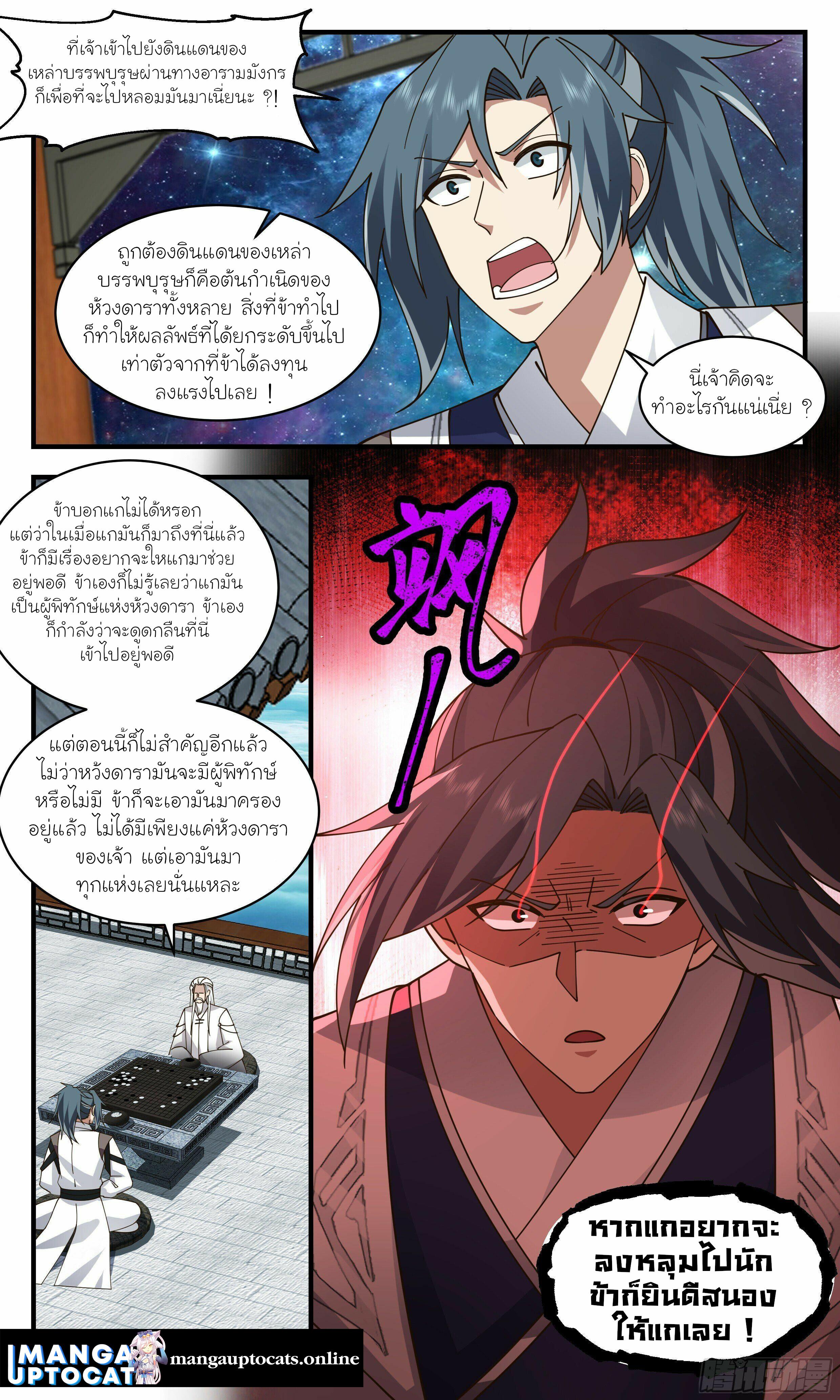 Manga-lc-com อ่านมังงะ อ่านการ์ตูน ออนไลน์ ฟรี Martial Peak ตอนที่ 1 2 3 4 5 6 7 8 9 10 11 12 13 14 ฟรี ไม่มีโฆษณา Manga-lc - อ่าน มังงะ อ่าน การ์ตูน ออนไลน์ อ่านมังงะ ฟรี