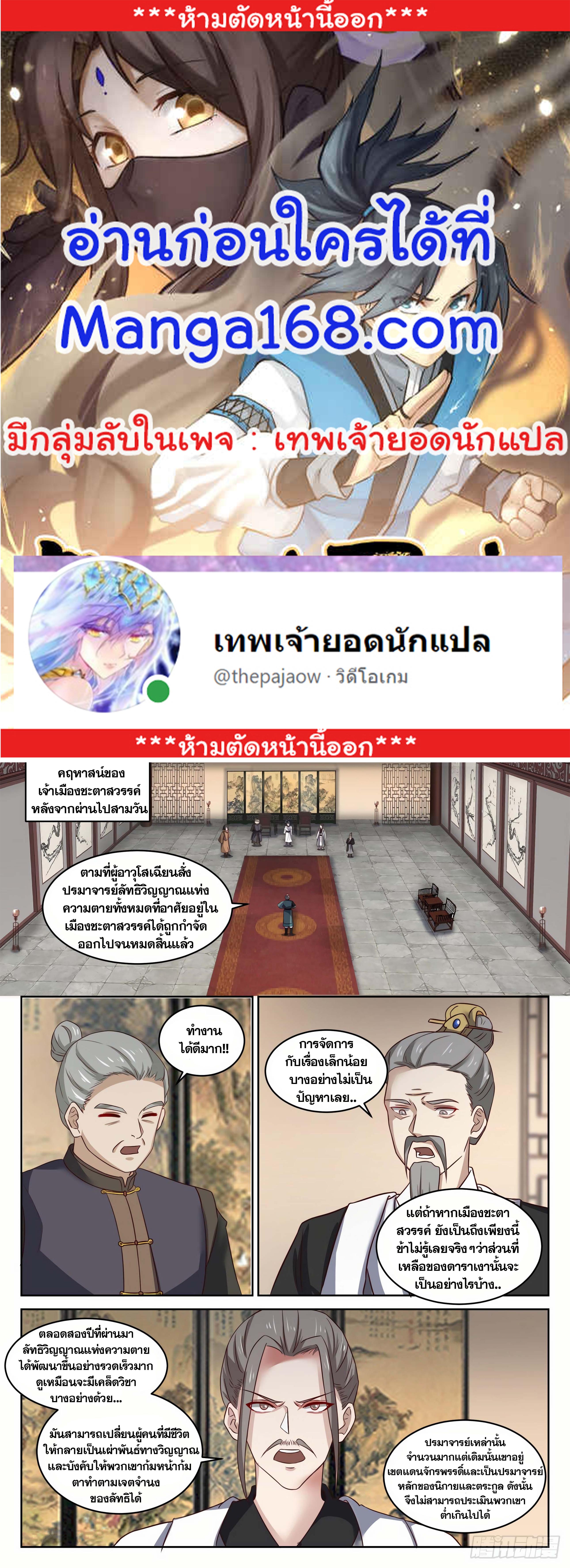 Manga-lc-com อ่านมังงะ อ่านการ์ตูน ออนไลน์ ฟรี Martial Peak ตอนที่ 1 2 3 4 5 6 7 8 9 10 11 12 13 14 ฟรี ไม่มีโฆษณา Manga-lc - อ่าน มังงะ อ่าน การ์ตูน ออนไลน์ อ่านมังงะ ฟรี
