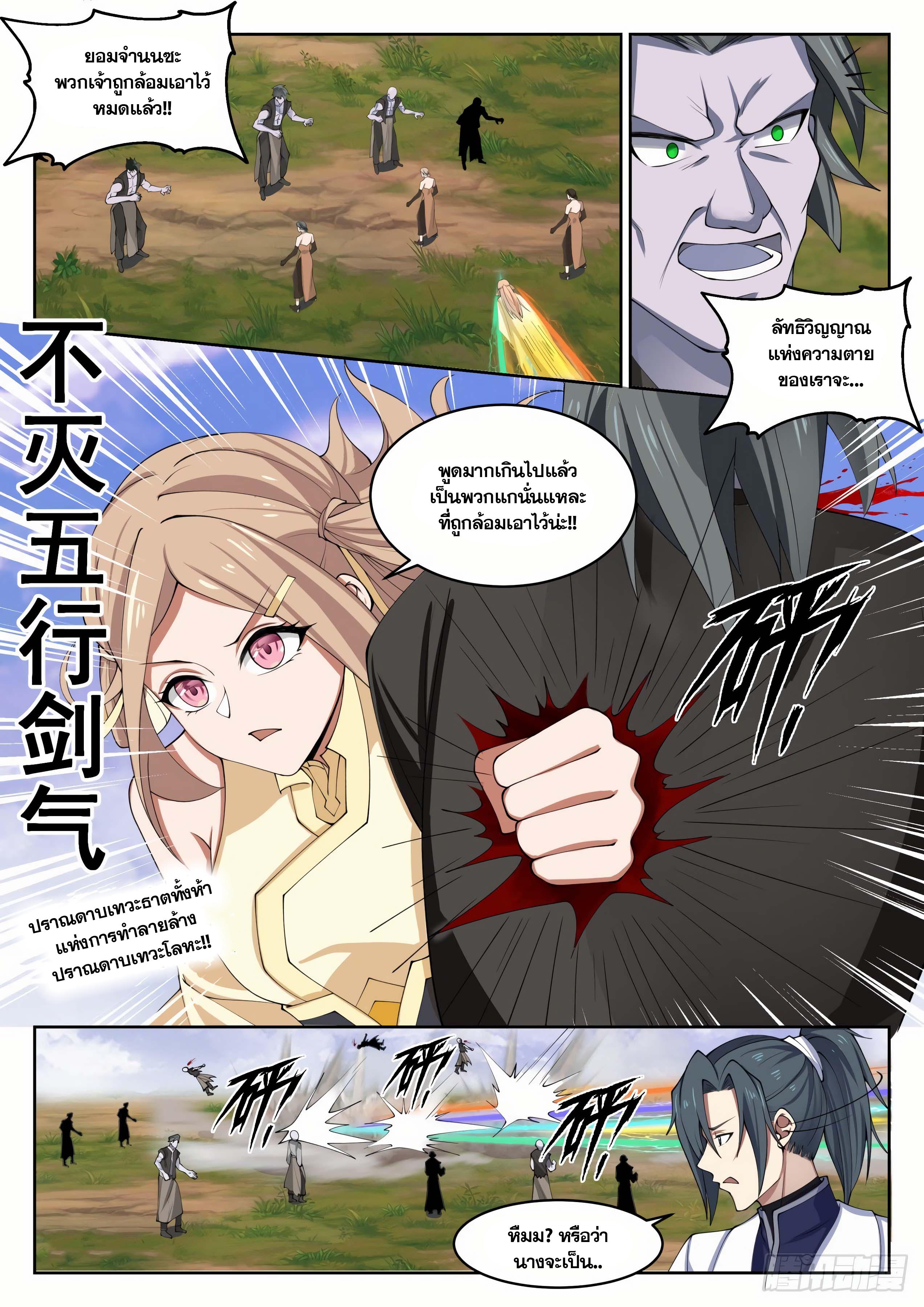 Manga-lc-com อ่านมังงะ อ่านการ์ตูน ออนไลน์ ฟรี Martial Peak ตอนที่ 1 2 3 4 5 6 7 8 9 10 11 12 13 14 ฟรี ไม่มีโฆษณา Manga-lc - อ่าน มังงะ อ่าน การ์ตูน ออนไลน์ อ่านมังงะ ฟรี