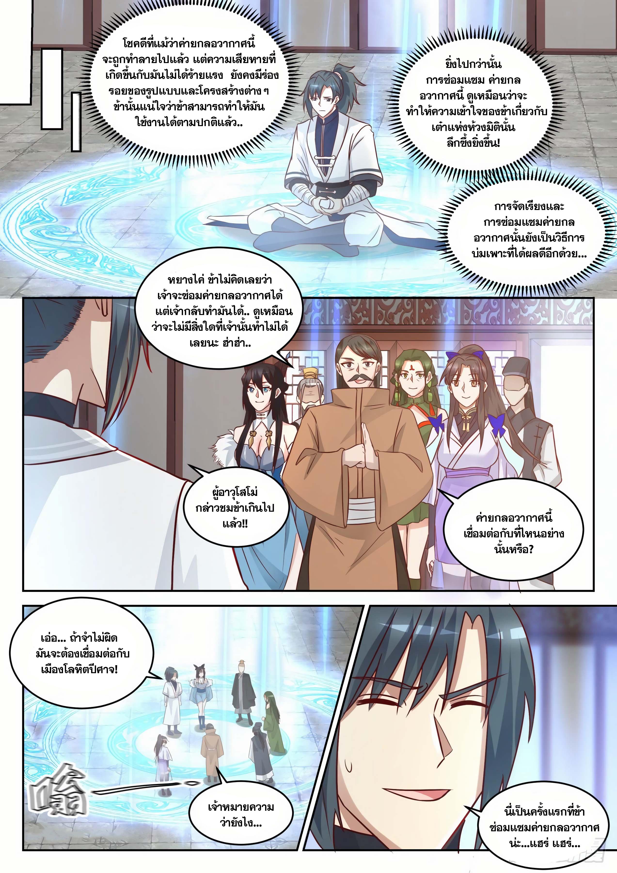 Manga-lc-com อ่านมังงะ อ่านการ์ตูน ออนไลน์ ฟรี Martial Peak ตอนที่ 1 2 3 4 5 6 7 8 9 10 11 12 13 14 ฟรี ไม่มีโฆษณา Manga-lc - อ่าน มังงะ อ่าน การ์ตูน ออนไลน์ อ่านมังงะ ฟรี