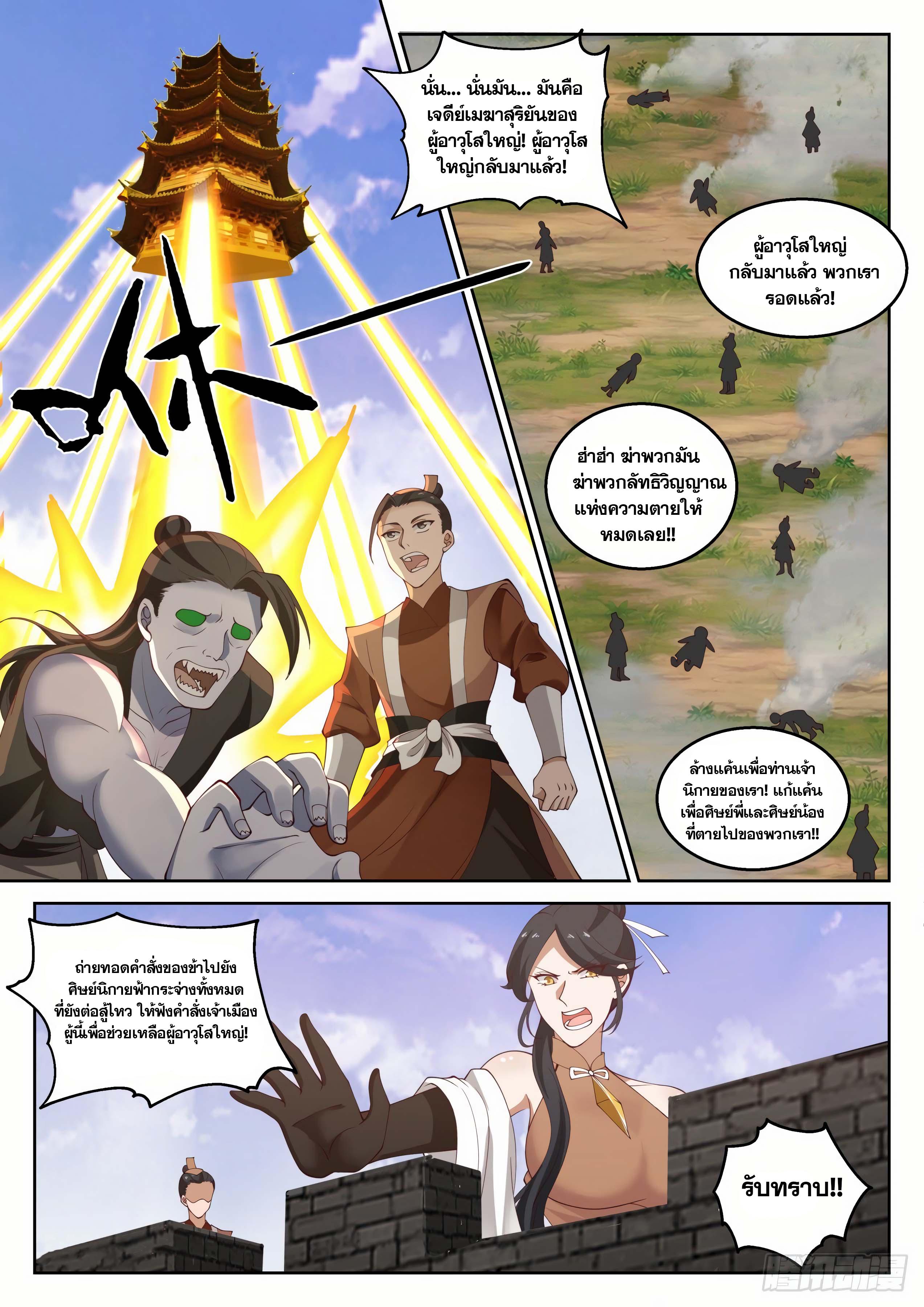 Manga-lc-com อ่านมังงะ อ่านการ์ตูน ออนไลน์ ฟรี Martial Peak ตอนที่ 1 2 3 4 5 6 7 8 9 10 11 12 13 14 ฟรี ไม่มีโฆษณา Manga-lc - อ่าน มังงะ อ่าน การ์ตูน ออนไลน์ อ่านมังงะ ฟรี