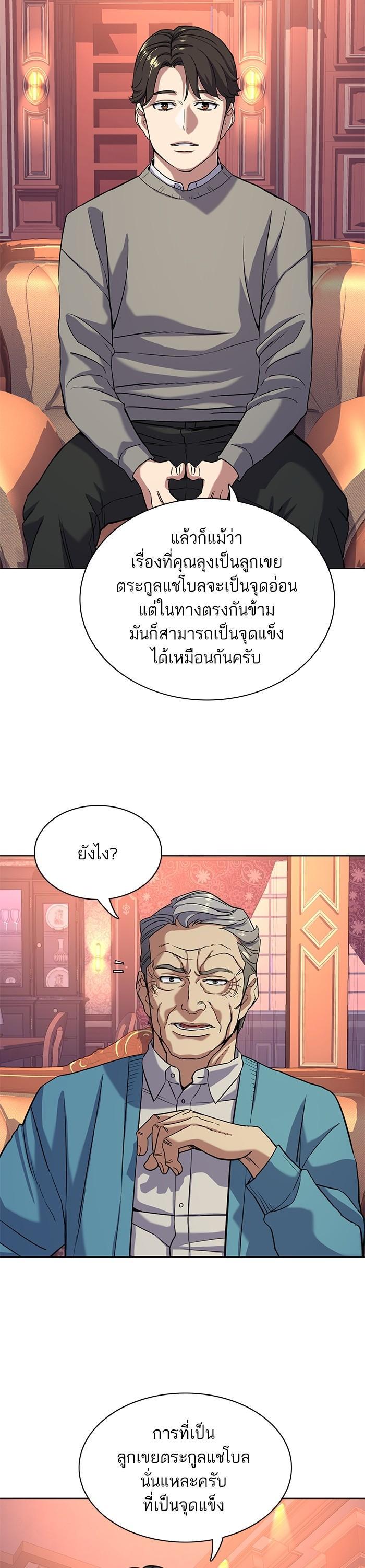 Manga-lc-com อ่านมังงะ อ่านการ์ตูน ออนไลน์ ฟรี The Chaebeol’s Youngest Son ตอนที่ 1 2 3 4 5 6 7 8 9 10 11 12 13 14 ฟรี ไม่มีโฆษณา Manga-lc - อ่าน มังงะ อ่าน การ์ตูน ออนไลน์ อ่านมังงะ ฟรี