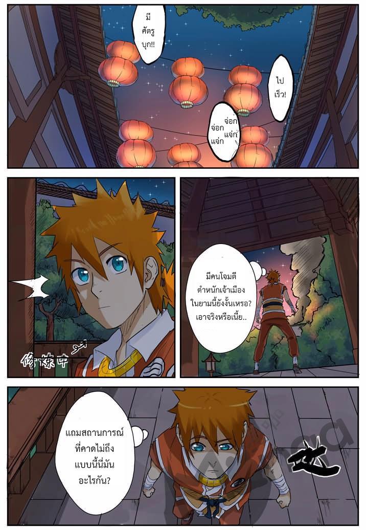 Manga-lc-com อ่านมังงะ อ่านการ์ตูน ออนไลน์ ฟรี Tales of Demons and Gods ตอนที่ 1 2 3 4 5 6 7 8 9 10 11 12 13 14 ฟรี ไม่มีโฆษณา Manga-lc - อ่าน มังงะ อ่าน การ์ตูน ออนไลน์ อ่านมังงะ ฟรี