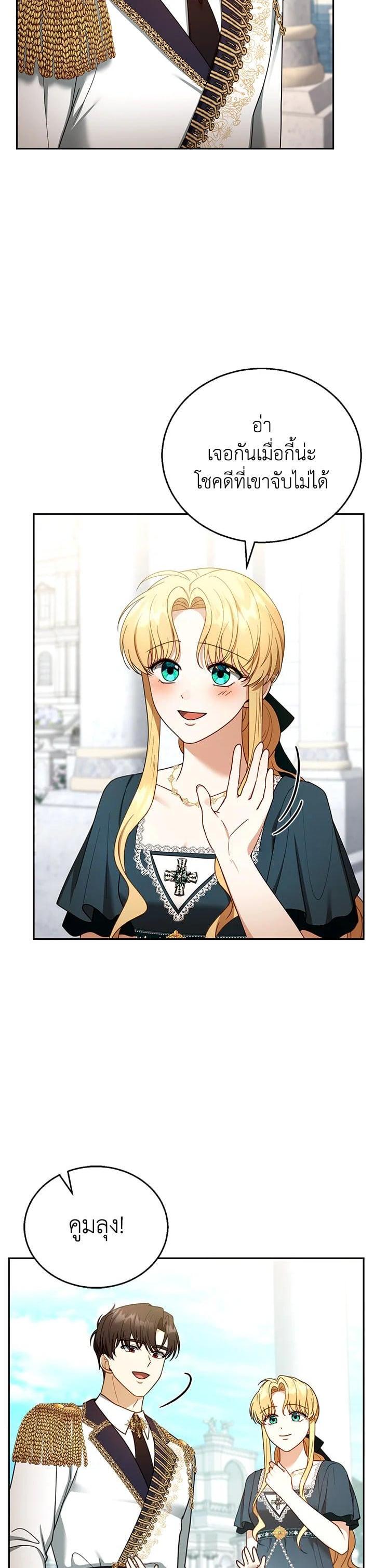 Manga-lc-com อ่านมังงะ อ่านการ์ตูน ออนไลน์ ฟรี I Plan to Divorce My Villain Husband but We Have A Child ตอนที่ 1 2 3 4 5 6 7 8 9 10 11 12 13 14 ฟรี ไม่มีโฆษณา Manga-lc - อ่าน มังงะ อ่าน การ์ตูน ออนไลน์ อ่านมังงะ ฟรี