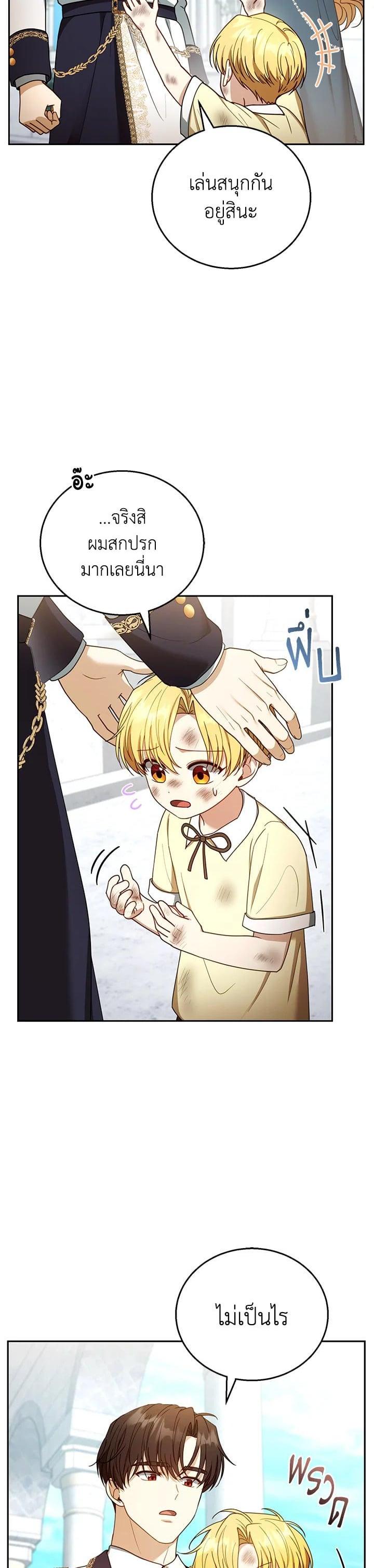 Manga-lc-com อ่านมังงะ อ่านการ์ตูน ออนไลน์ ฟรี I Plan to Divorce My Villain Husband but We Have A Child ตอนที่ 1 2 3 4 5 6 7 8 9 10 11 12 13 14 ฟรี ไม่มีโฆษณา Manga-lc - อ่าน มังงะ อ่าน การ์ตูน ออนไลน์ อ่านมังงะ ฟรี