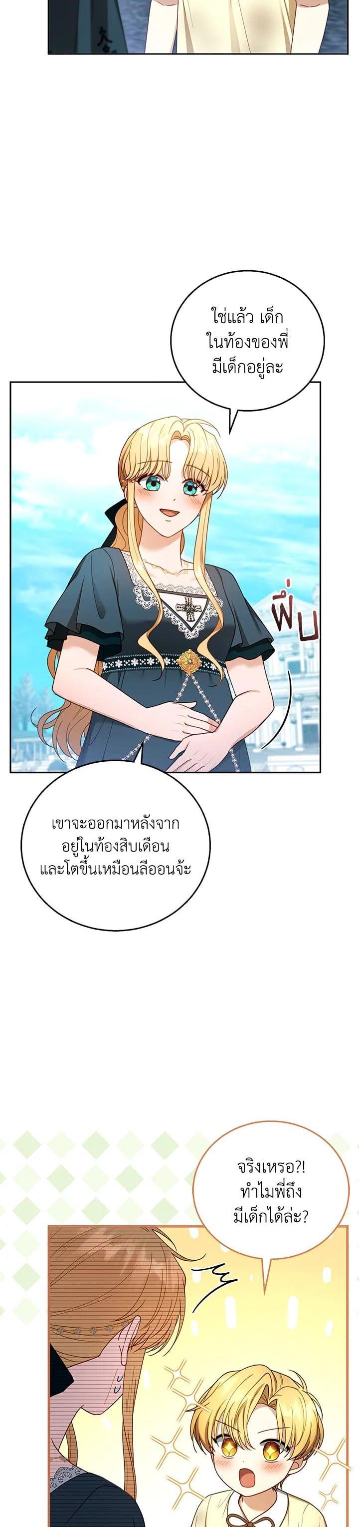 Manga-lc-com อ่านมังงะ อ่านการ์ตูน ออนไลน์ ฟรี I Plan to Divorce My Villain Husband but We Have A Child ตอนที่ 1 2 3 4 5 6 7 8 9 10 11 12 13 14 ฟรี ไม่มีโฆษณา Manga-lc - อ่าน มังงะ อ่าน การ์ตูน ออนไลน์ อ่านมังงะ ฟรี