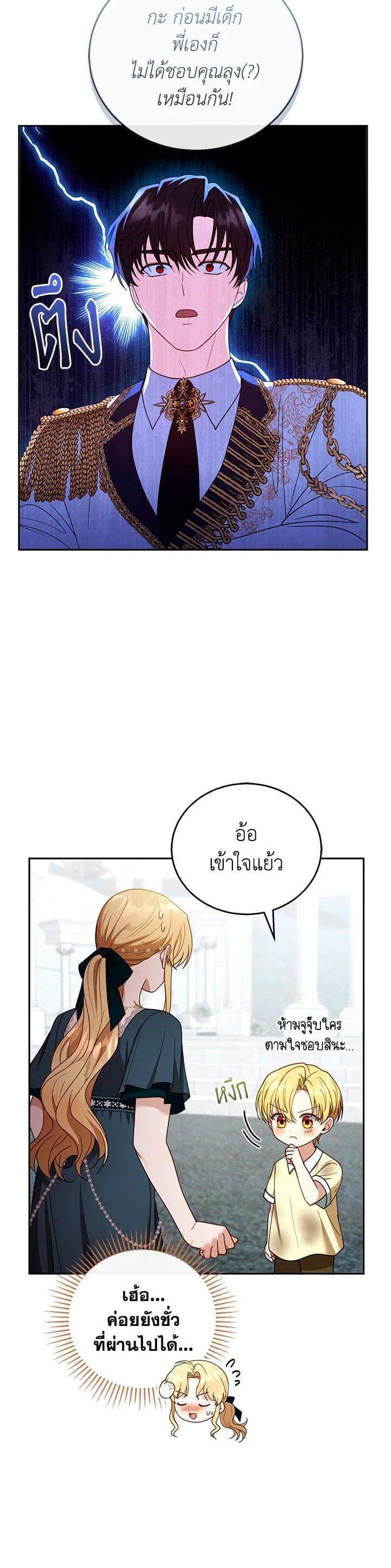 Manga-lc-com อ่านมังงะ อ่านการ์ตูน ออนไลน์ ฟรี I Plan to Divorce My Villain Husband but We Have A Child ตอนที่ 1 2 3 4 5 6 7 8 9 10 11 12 13 14 ฟรี ไม่มีโฆษณา Manga-lc - อ่าน มังงะ อ่าน การ์ตูน ออนไลน์ อ่านมังงะ ฟรี