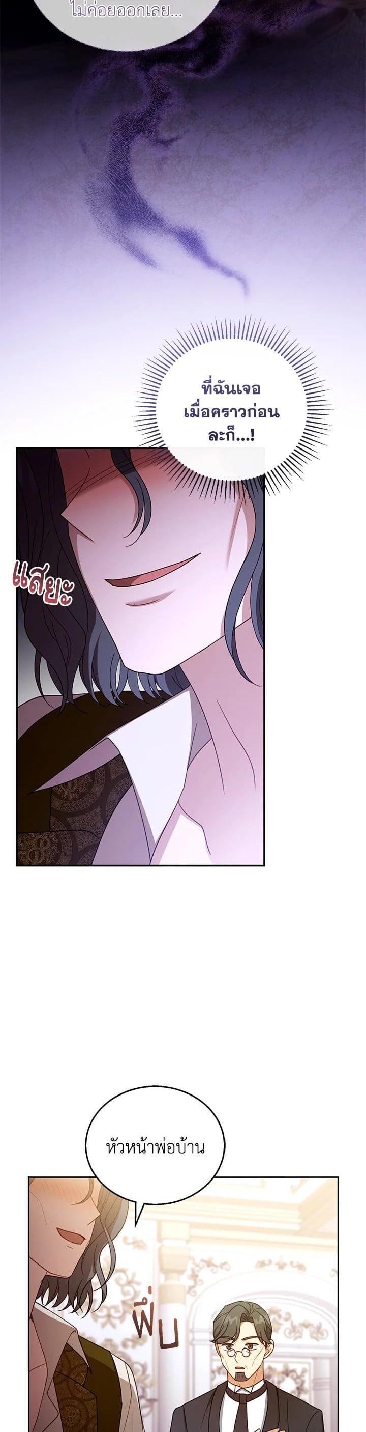 Manga-lc-com อ่านมังงะ อ่านการ์ตูน ออนไลน์ ฟรี I Plan to Divorce My Villain Husband but We Have A Child ตอนที่ 1 2 3 4 5 6 7 8 9 10 11 12 13 14 ฟรี ไม่มีโฆษณา Manga-lc - อ่าน มังงะ อ่าน การ์ตูน ออนไลน์ อ่านมังงะ ฟรี