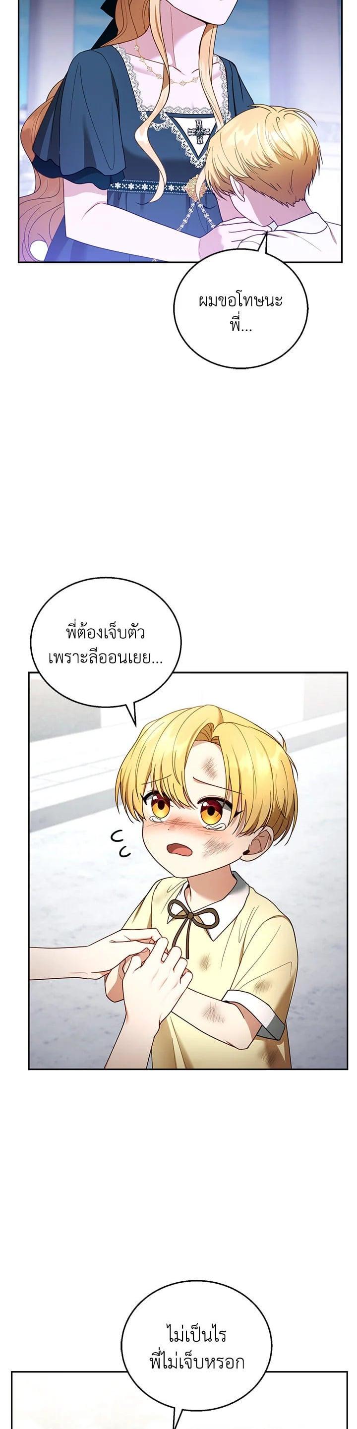 Manga-lc-com อ่านมังงะ อ่านการ์ตูน ออนไลน์ ฟรี I Plan to Divorce My Villain Husband but We Have A Child ตอนที่ 1 2 3 4 5 6 7 8 9 10 11 12 13 14 ฟรี ไม่มีโฆษณา Manga-lc - อ่าน มังงะ อ่าน การ์ตูน ออนไลน์ อ่านมังงะ ฟรี
