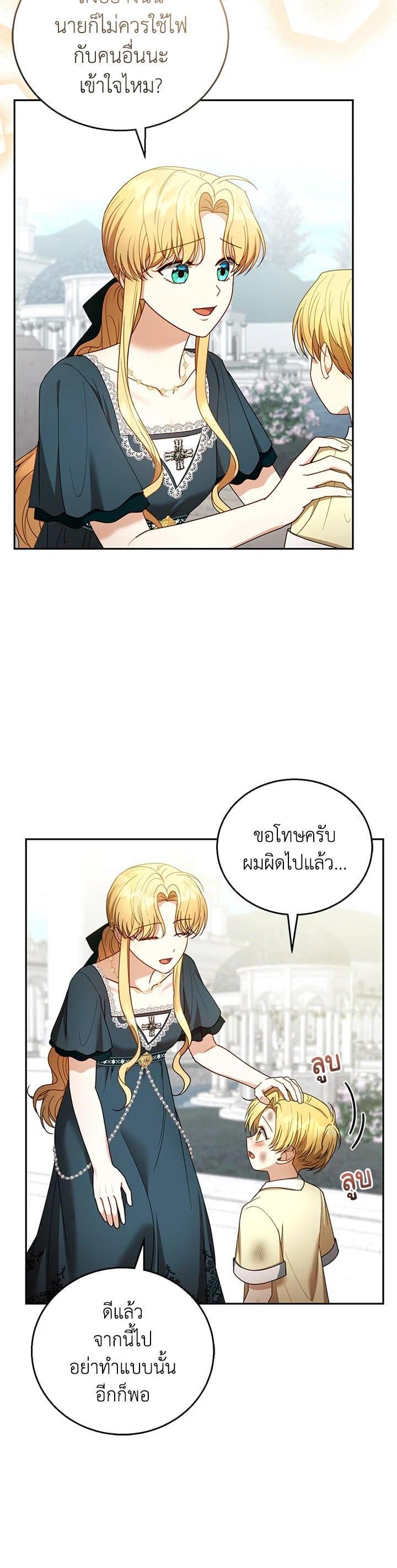 Manga-lc-com อ่านมังงะ อ่านการ์ตูน ออนไลน์ ฟรี I Plan to Divorce My Villain Husband but We Have A Child ตอนที่ 1 2 3 4 5 6 7 8 9 10 11 12 13 14 ฟรี ไม่มีโฆษณา Manga-lc - อ่าน มังงะ อ่าน การ์ตูน ออนไลน์ อ่านมังงะ ฟรี