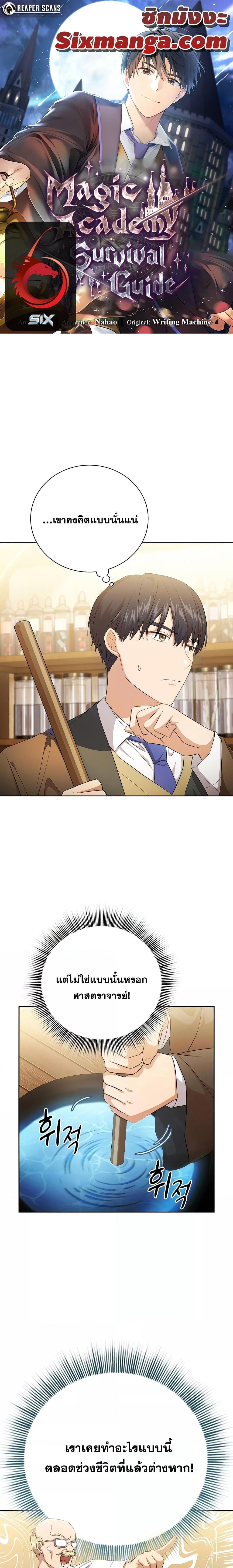 Manga-lc-com อ่านมังงะ อ่านการ์ตูน ออนไลน์ ฟรี Life of a Magic Academy Mage ตอนที่ 1 2 3 4 5 6 7 8 9 10 11 12 13 14 ฟรี ไม่มีโฆษณา Manga-lc - อ่าน มังงะ อ่าน การ์ตูน ออนไลน์ อ่านมังงะ ฟรี