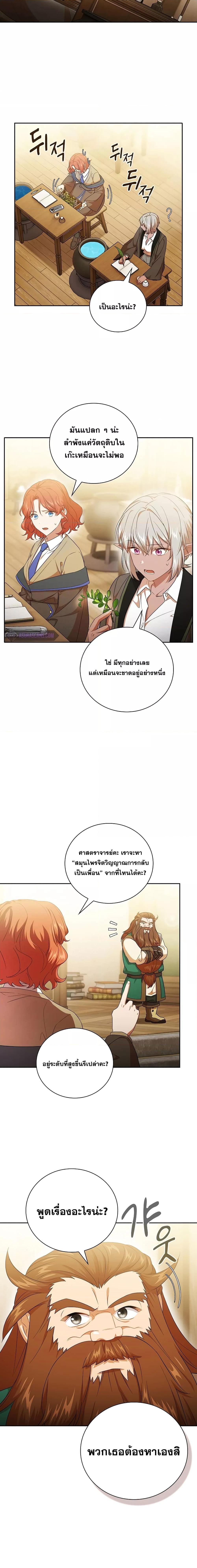 Manga-lc-com อ่านมังงะ อ่านการ์ตูน ออนไลน์ ฟรี Life of a Magic Academy Mage ตอนที่ 1 2 3 4 5 6 7 8 9 10 11 12 13 14 ฟรี ไม่มีโฆษณา Manga-lc - อ่าน มังงะ อ่าน การ์ตูน ออนไลน์ อ่านมังงะ ฟรี