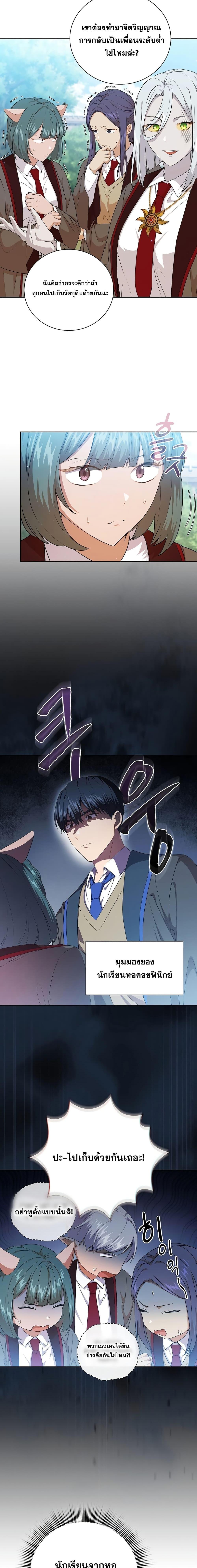 Manga-lc-com อ่านมังงะ อ่านการ์ตูน ออนไลน์ ฟรี Life of a Magic Academy Mage ตอนที่ 1 2 3 4 5 6 7 8 9 10 11 12 13 14 ฟรี ไม่มีโฆษณา Manga-lc - อ่าน มังงะ อ่าน การ์ตูน ออนไลน์ อ่านมังงะ ฟรี