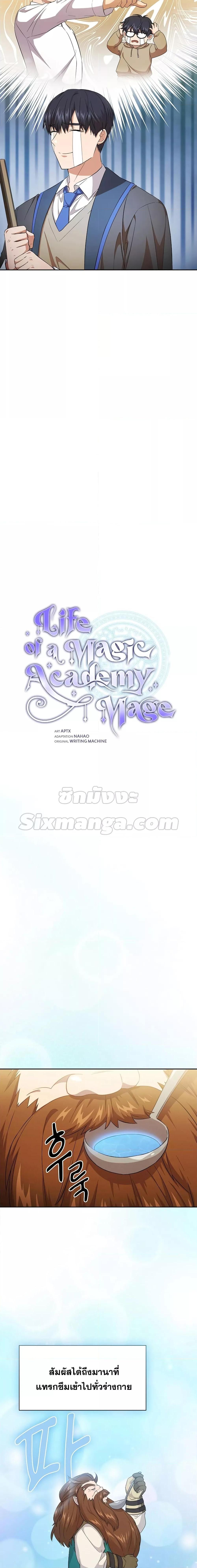 Manga-lc-com อ่านมังงะ อ่านการ์ตูน ออนไลน์ ฟรี Life of a Magic Academy Mage ตอนที่ 1 2 3 4 5 6 7 8 9 10 11 12 13 14 ฟรี ไม่มีโฆษณา Manga-lc - อ่าน มังงะ อ่าน การ์ตูน ออนไลน์ อ่านมังงะ ฟรี