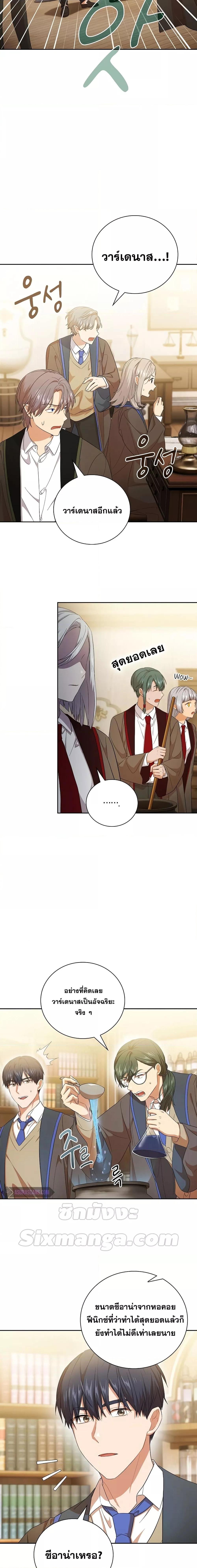 Manga-lc-com อ่านมังงะ อ่านการ์ตูน ออนไลน์ ฟรี Life of a Magic Academy Mage ตอนที่ 1 2 3 4 5 6 7 8 9 10 11 12 13 14 ฟรี ไม่มีโฆษณา Manga-lc - อ่าน มังงะ อ่าน การ์ตูน ออนไลน์ อ่านมังงะ ฟรี