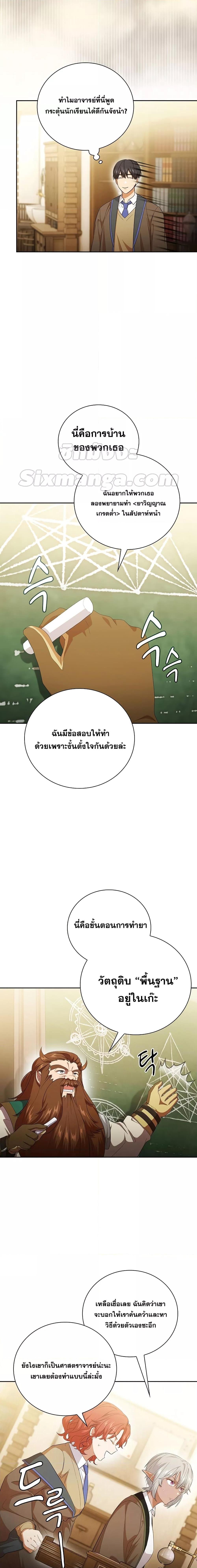 Manga-lc-com อ่านมังงะ อ่านการ์ตูน ออนไลน์ ฟรี Life of a Magic Academy Mage ตอนที่ 1 2 3 4 5 6 7 8 9 10 11 12 13 14 ฟรี ไม่มีโฆษณา Manga-lc - อ่าน มังงะ อ่าน การ์ตูน ออนไลน์ อ่านมังงะ ฟรี