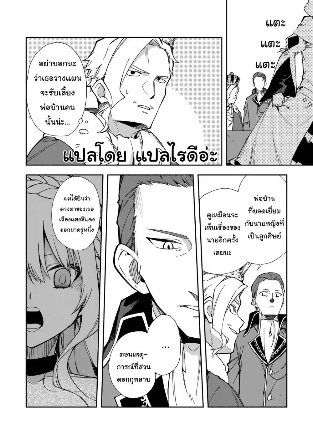 Manga-lc-com อ่านมังงะ อ่านการ์ตูน ออนไลน์ ฟรี Akuyaku Reijou no Shitsuji-sama Hametsu Flag wa Ore ga Tsubusasete Itadakimasu ตอนที่ 1 2 3 4 5 6 7 8 9 10 11 12 13 14 ฟรี ไม่มีโฆษณา Manga-lc - อ่าน มังงะ อ่าน การ์ตูน ออนไลน์ อ่านมังงะ ฟรี