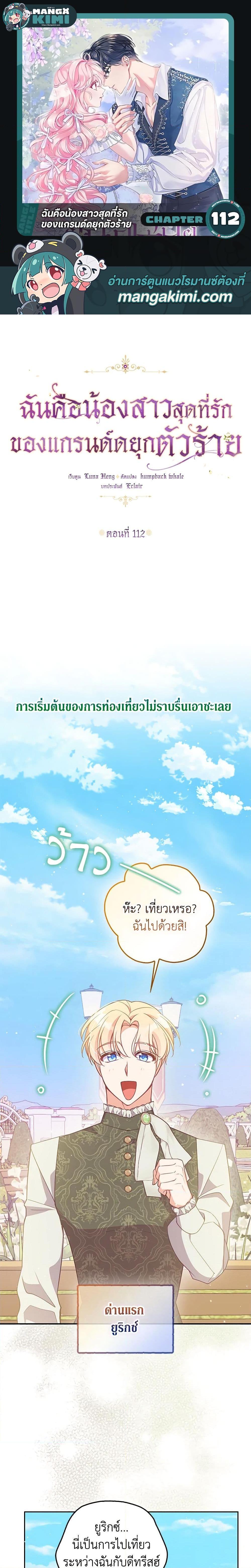 Manga-lc-com อ่านมังงะ อ่านการ์ตูน ออนไลน์ ฟรี The Precious Sister of The Villainous ตอนที่ 1 2 3 4 5 6 7 8 9 10 11 12 13 14 ฟรี ไม่มีโฆษณา Manga-lc - อ่าน มังงะ อ่าน การ์ตูน ออนไลน์ อ่านมังงะ ฟรี