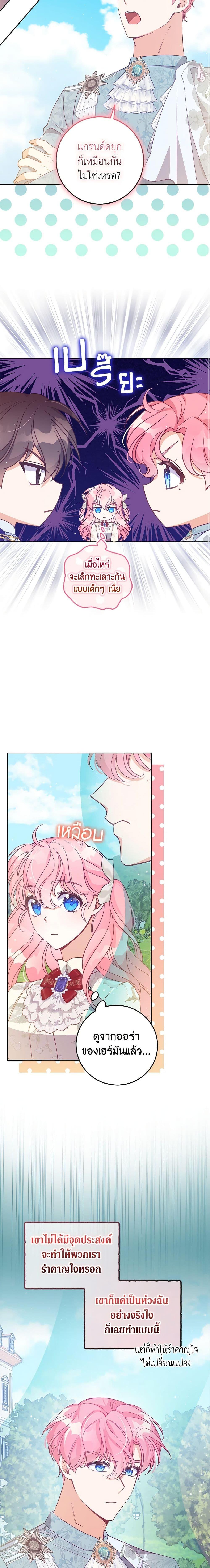 Manga-lc-com อ่านมังงะ อ่านการ์ตูน ออนไลน์ ฟรี The Precious Sister of The Villainous ตอนที่ 1 2 3 4 5 6 7 8 9 10 11 12 13 14 ฟรี ไม่มีโฆษณา Manga-lc - อ่าน มังงะ อ่าน การ์ตูน ออนไลน์ อ่านมังงะ ฟรี