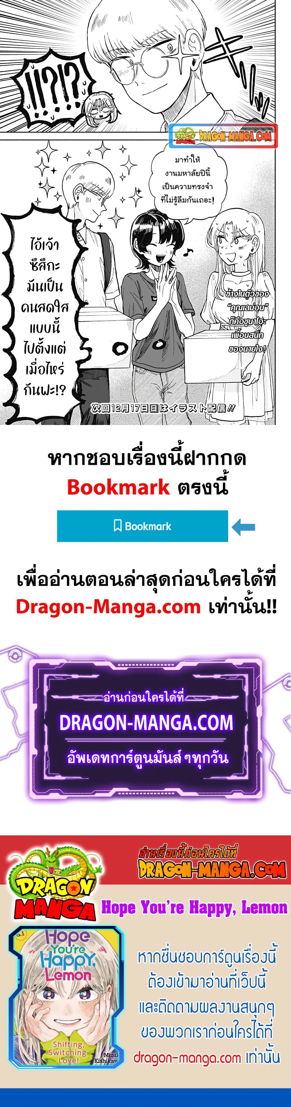 Manga-lc-com อ่านมังงะ อ่านการ์ตูน ออนไลน์ ฟรี Hope You’re Happy, Lemon ตอนที่ 1 2 3 4 5 6 7 8 9 10 11 12 13 14 ฟรี ไม่มีโฆษณา Manga-lc - อ่าน มังงะ อ่าน การ์ตูน ออนไลน์ อ่านมังงะ ฟรี