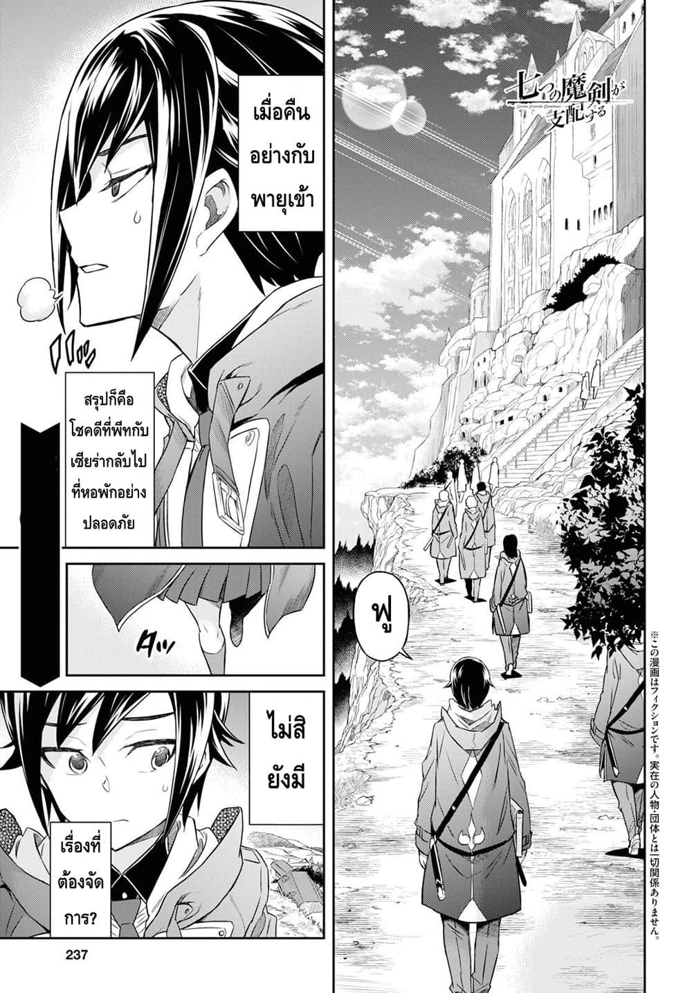Manga-lc-com อ่านมังงะ อ่านการ์ตูน ออนไลน์ ฟรี Nanatsu no Maken ga Shihai suru ตอนที่ 1 2 3 4 5 6 7 8 9 10 11 12 13 14 ฟรี ไม่มีโฆษณา Manga-lc - อ่าน มังงะ อ่าน การ์ตูน ออนไลน์ อ่านมังงะ ฟรี