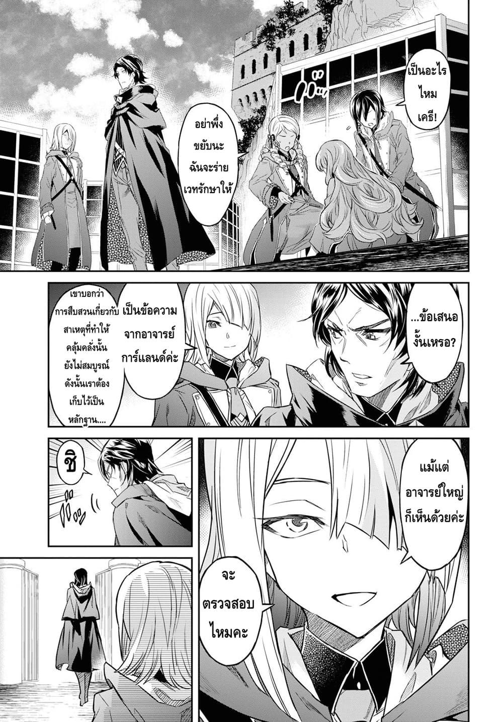 Manga-lc-com อ่านมังงะ อ่านการ์ตูน ออนไลน์ ฟรี Nanatsu no Maken ga Shihai suru ตอนที่ 1 2 3 4 5 6 7 8 9 10 11 12 13 14 ฟรี ไม่มีโฆษณา Manga-lc - อ่าน มังงะ อ่าน การ์ตูน ออนไลน์ อ่านมังงะ ฟรี