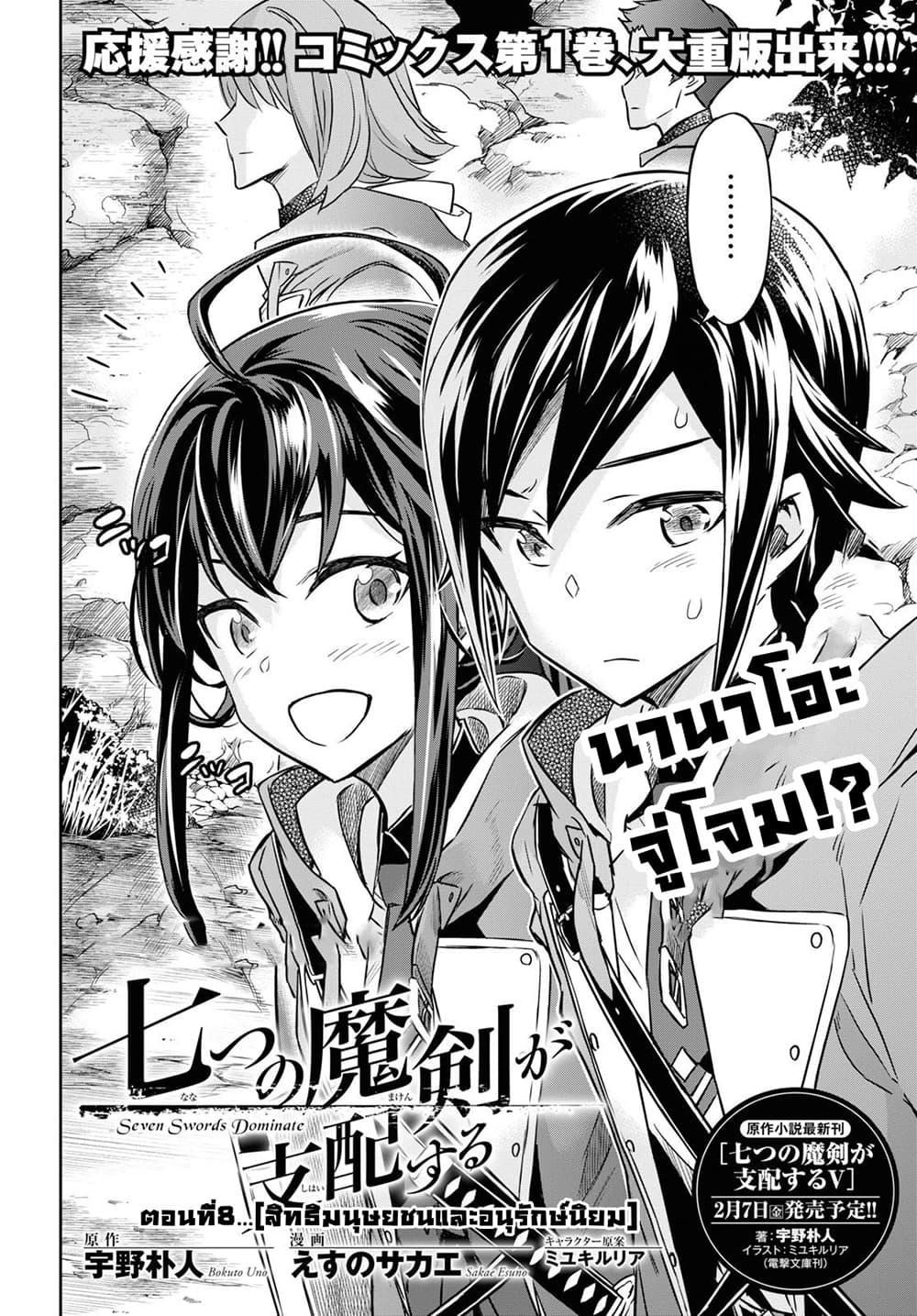 Manga-lc-com อ่านมังงะ อ่านการ์ตูน ออนไลน์ ฟรี Nanatsu no Maken ga Shihai suru ตอนที่ 1 2 3 4 5 6 7 8 9 10 11 12 13 14 ฟรี ไม่มีโฆษณา Manga-lc - อ่าน มังงะ อ่าน การ์ตูน ออนไลน์ อ่านมังงะ ฟรี
