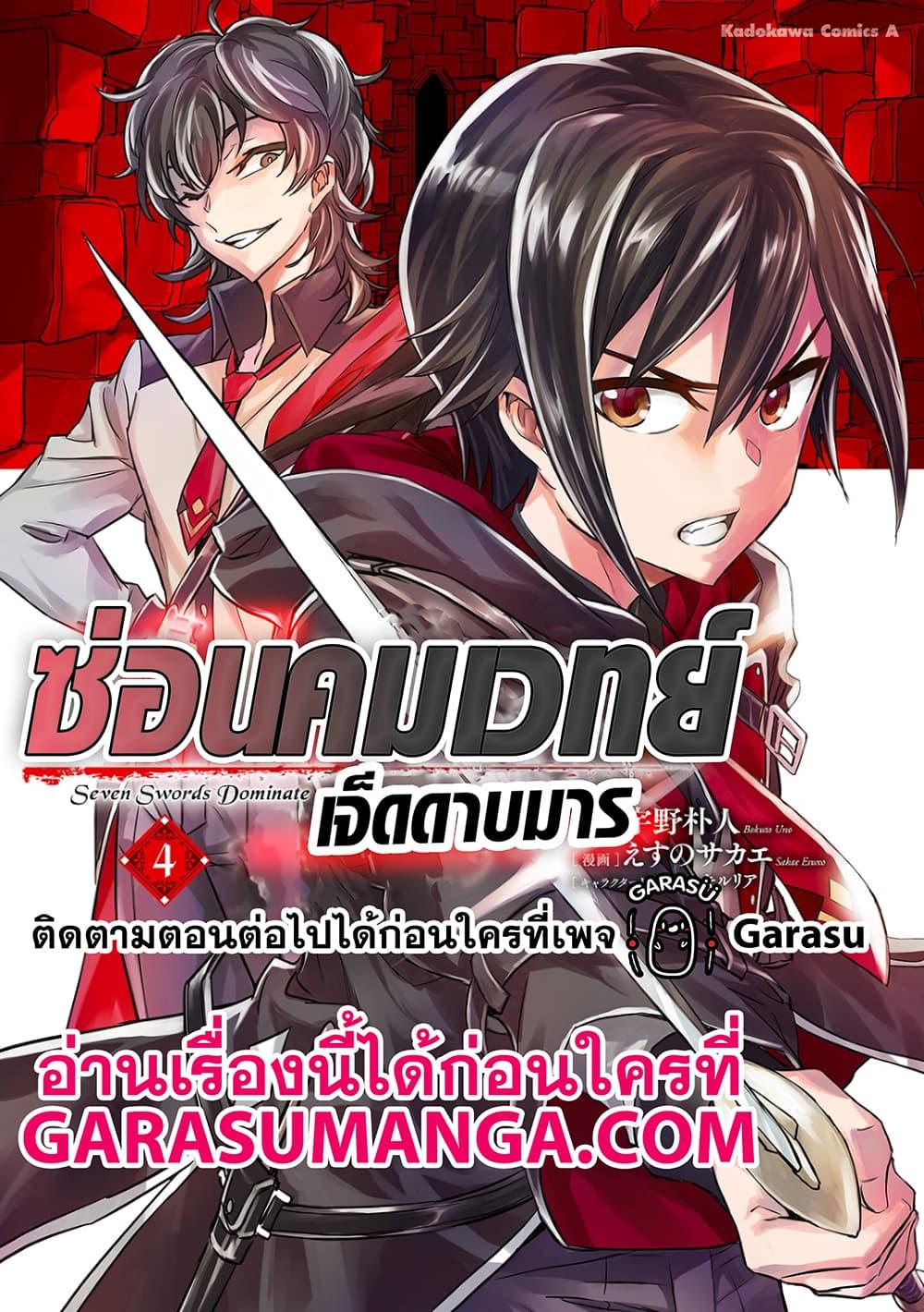Manga-lc-com อ่านมังงะ อ่านการ์ตูน ออนไลน์ ฟรี Nanatsu no Maken ga Shihai suru ตอนที่ 1 2 3 4 5 6 7 8 9 10 11 12 13 14 ฟรี ไม่มีโฆษณา Manga-lc - อ่าน มังงะ อ่าน การ์ตูน ออนไลน์ อ่านมังงะ ฟรี