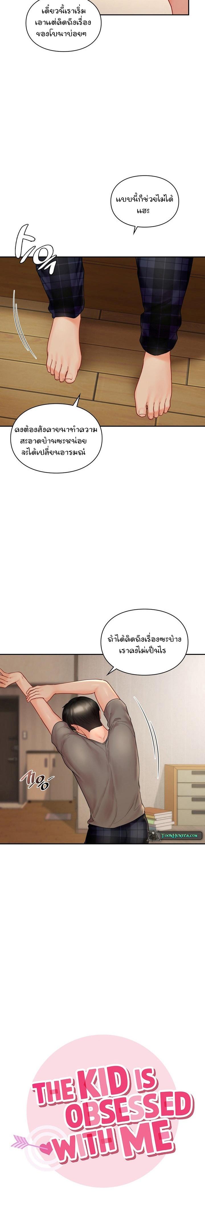 Doujin-Lc- อ่าน โดจิน มังฮวา เกาหลี ญี่ปุ่น จีน แปลไทย The Kid Is Obsessed With Me ตอนที่ 1 2 3 4 5 6 7 8 9 10 11 12 13 14 ฟรี ไม่มีโฆษณา อ่าน โดจิน Manhwa เกาหลี ญี่ปุ่น จีน เรามีครบ คัดมาให้เน้นๆ โดจิน 18+ รับประกันความฟินโดย  Doujin Lc