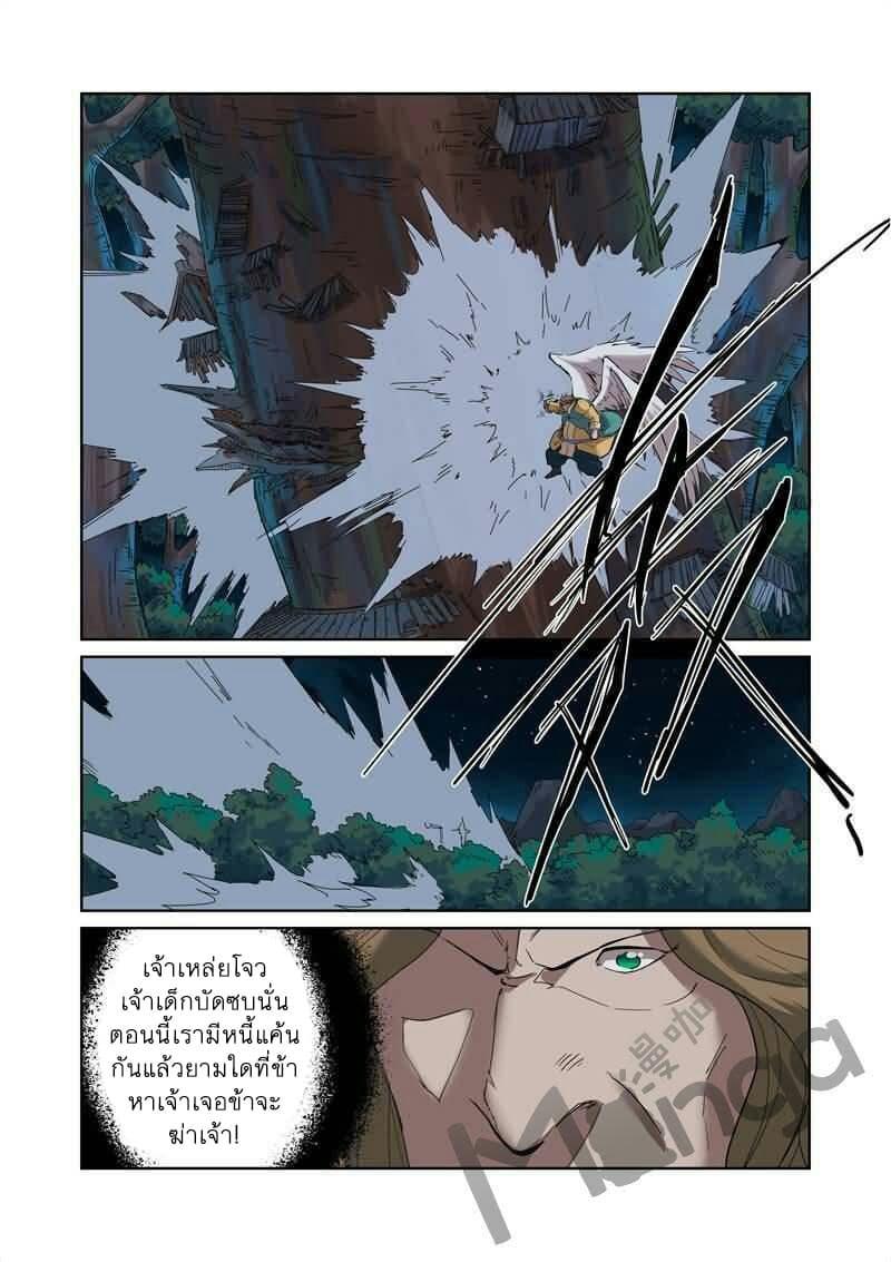 Manga-lc-com อ่านมังงะ อ่านการ์ตูน ออนไลน์ ฟรี Tales of Demons and Gods ตอนที่ 1 2 3 4 5 6 7 8 9 10 11 12 13 14 ฟรี ไม่มีโฆษณา Manga-lc - อ่าน มังงะ อ่าน การ์ตูน ออนไลน์ อ่านมังงะ ฟรี