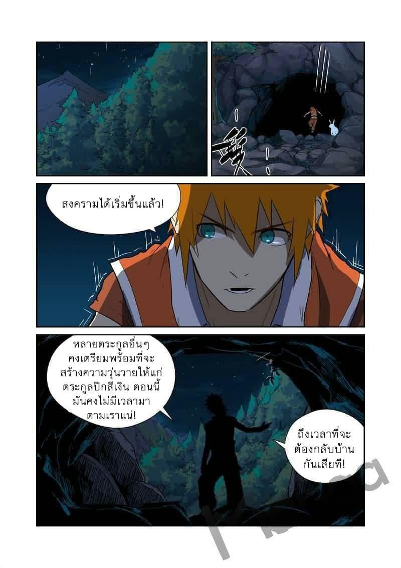 Manga-lc-com อ่านมังงะ อ่านการ์ตูน ออนไลน์ ฟรี Tales of Demons and Gods ตอนที่ 1 2 3 4 5 6 7 8 9 10 11 12 13 14 ฟรี ไม่มีโฆษณา Manga-lc - อ่าน มังงะ อ่าน การ์ตูน ออนไลน์ อ่านมังงะ ฟรี