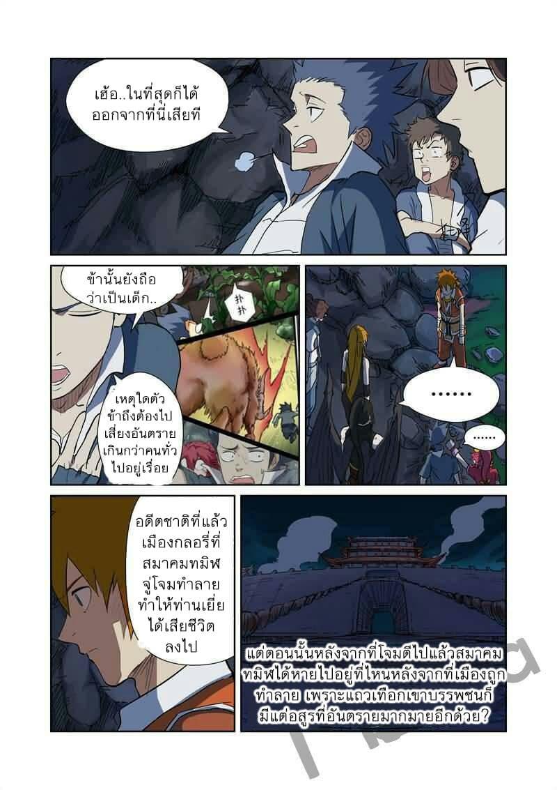 Manga-lc-com อ่านมังงะ อ่านการ์ตูน ออนไลน์ ฟรี Tales of Demons and Gods ตอนที่ 1 2 3 4 5 6 7 8 9 10 11 12 13 14 ฟรี ไม่มีโฆษณา Manga-lc - อ่าน มังงะ อ่าน การ์ตูน ออนไลน์ อ่านมังงะ ฟรี