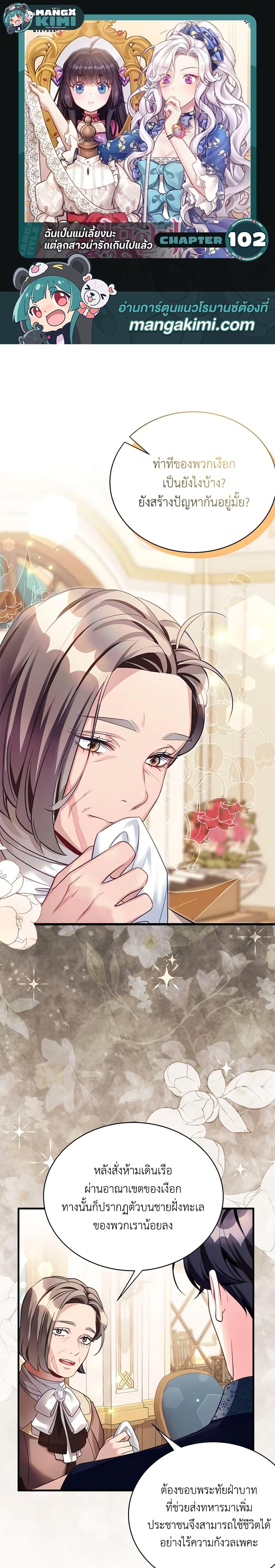 Manga-lc-com อ่านมังงะ อ่านการ์ตูน ออนไลน์ ฟรี Not-Sew-Wicked Stepmom ตอนที่ 1 2 3 4 5 6 7 8 9 10 11 12 13 14 ฟรี ไม่มีโฆษณา Manga-lc - อ่าน มังงะ อ่าน การ์ตูน ออนไลน์ อ่านมังงะ ฟรี