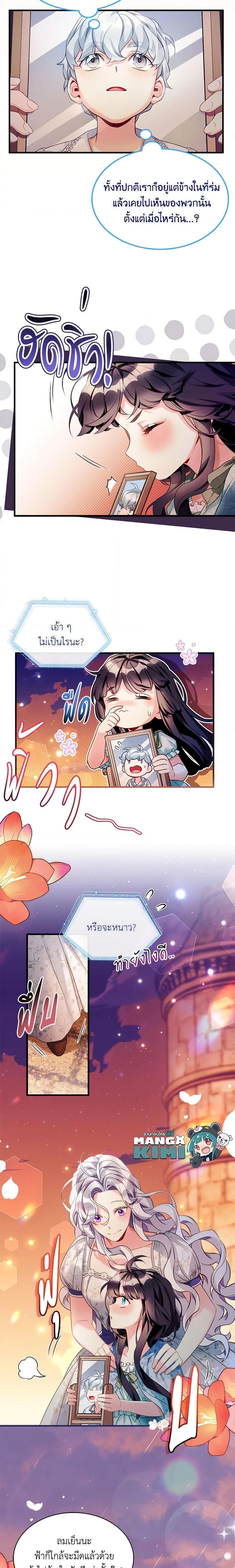 Manga-lc-com อ่านมังงะ อ่านการ์ตูน ออนไลน์ ฟรี Not-Sew-Wicked Stepmom ตอนที่ 1 2 3 4 5 6 7 8 9 10 11 12 13 14 ฟรี ไม่มีโฆษณา Manga-lc - อ่าน มังงะ อ่าน การ์ตูน ออนไลน์ อ่านมังงะ ฟรี