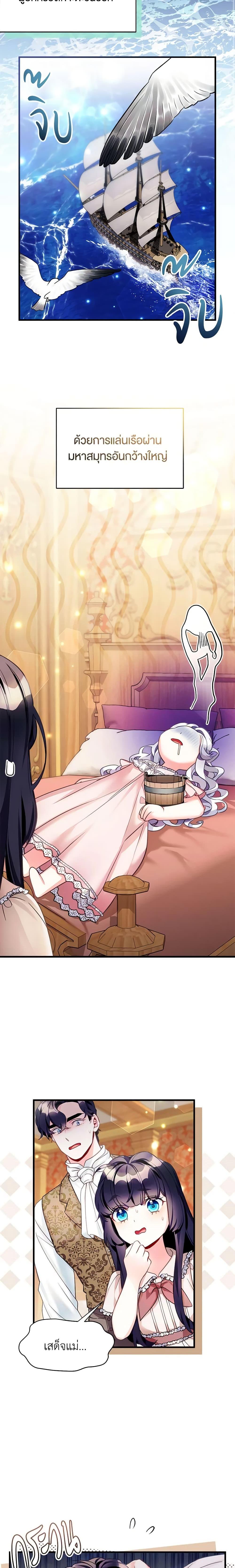 Manga-lc-com อ่านมังงะ อ่านการ์ตูน ออนไลน์ ฟรี Not-Sew-Wicked Stepmom ตอนที่ 1 2 3 4 5 6 7 8 9 10 11 12 13 14 ฟรี ไม่มีโฆษณา Manga-lc - อ่าน มังงะ อ่าน การ์ตูน ออนไลน์ อ่านมังงะ ฟรี