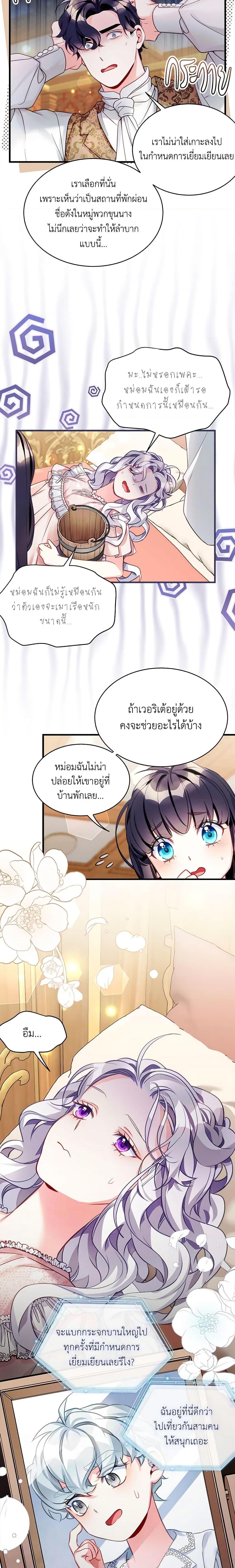 Manga-lc-com อ่านมังงะ อ่านการ์ตูน ออนไลน์ ฟรี Not-Sew-Wicked Stepmom ตอนที่ 1 2 3 4 5 6 7 8 9 10 11 12 13 14 ฟรี ไม่มีโฆษณา Manga-lc - อ่าน มังงะ อ่าน การ์ตูน ออนไลน์ อ่านมังงะ ฟรี