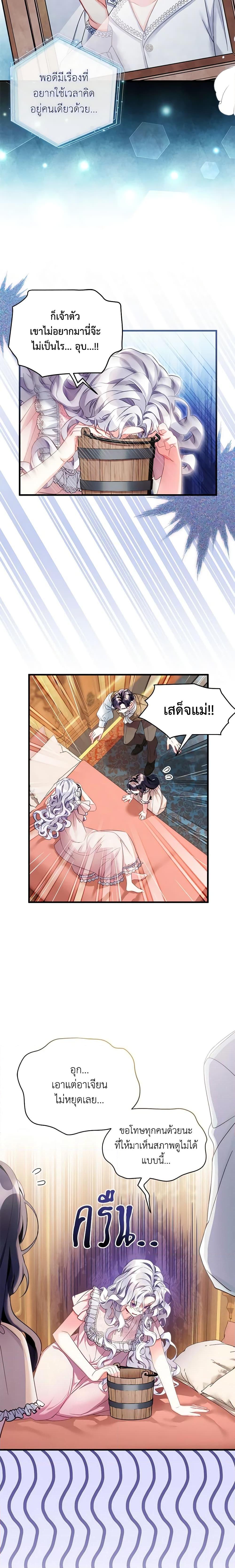 Manga-lc-com อ่านมังงะ อ่านการ์ตูน ออนไลน์ ฟรี Not-Sew-Wicked Stepmom ตอนที่ 1 2 3 4 5 6 7 8 9 10 11 12 13 14 ฟรี ไม่มีโฆษณา Manga-lc - อ่าน มังงะ อ่าน การ์ตูน ออนไลน์ อ่านมังงะ ฟรี