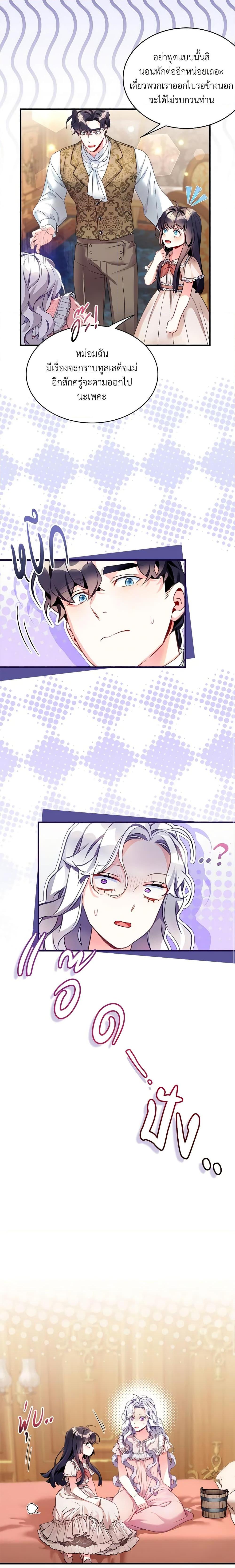 Manga-lc-com อ่านมังงะ อ่านการ์ตูน ออนไลน์ ฟรี Not-Sew-Wicked Stepmom ตอนที่ 1 2 3 4 5 6 7 8 9 10 11 12 13 14 ฟรี ไม่มีโฆษณา Manga-lc - อ่าน มังงะ อ่าน การ์ตูน ออนไลน์ อ่านมังงะ ฟรี