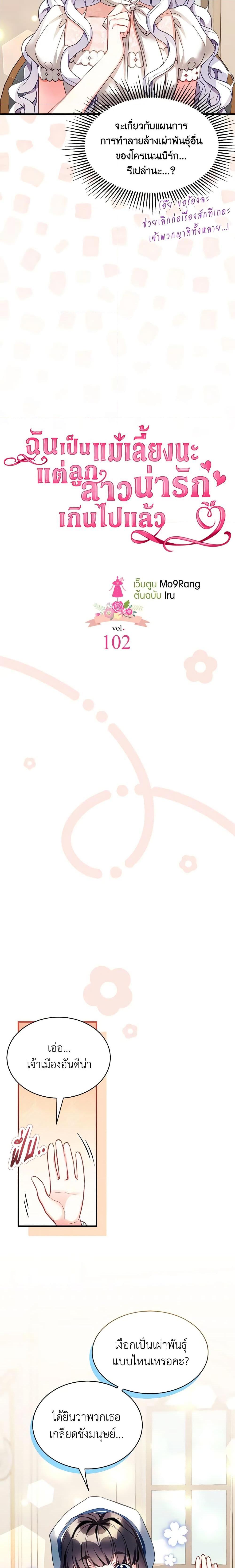 Manga-lc-com อ่านมังงะ อ่านการ์ตูน ออนไลน์ ฟรี Not-Sew-Wicked Stepmom ตอนที่ 1 2 3 4 5 6 7 8 9 10 11 12 13 14 ฟรี ไม่มีโฆษณา Manga-lc - อ่าน มังงะ อ่าน การ์ตูน ออนไลน์ อ่านมังงะ ฟรี